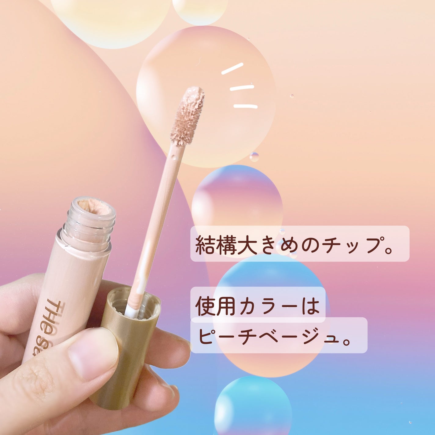 たまごチャン🥚 on LIPS 「ついにコンシーラーにもPDRN!?メイクしながらスキンケアが叶..」(2枚目)