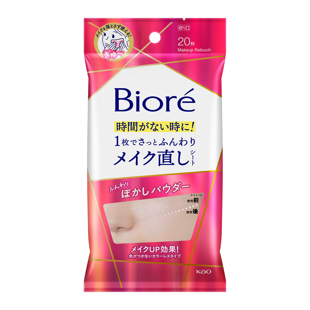 ビオレ メイク直しシート ビオレ メイク直しシート