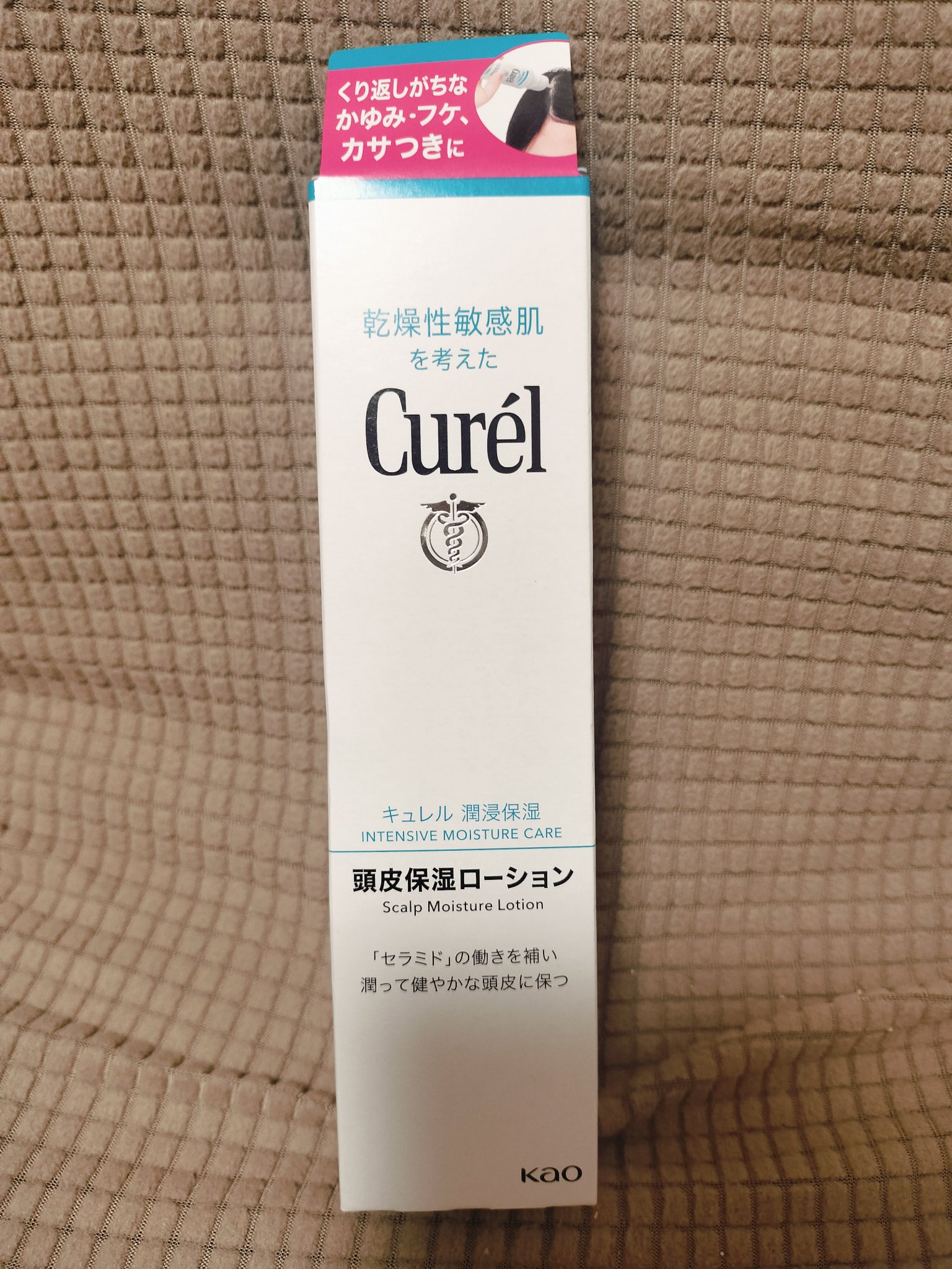 頭皮保湿ローション/キュレル/頭皮ローションを使ったクチコミ（1枚目）