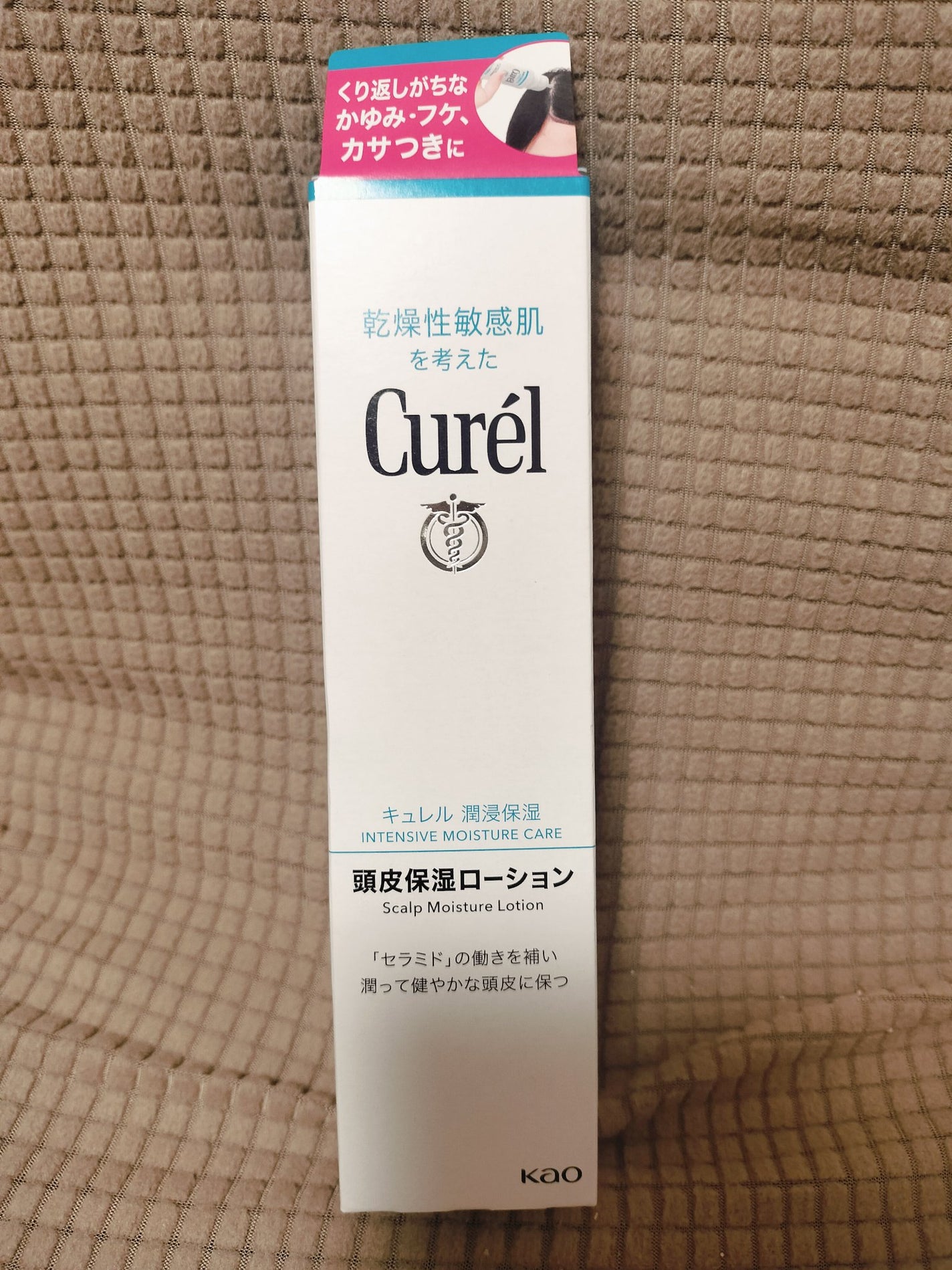 頭皮保湿ローション/キュレル/頭皮ローションを使ったクチコミ(1枚目)