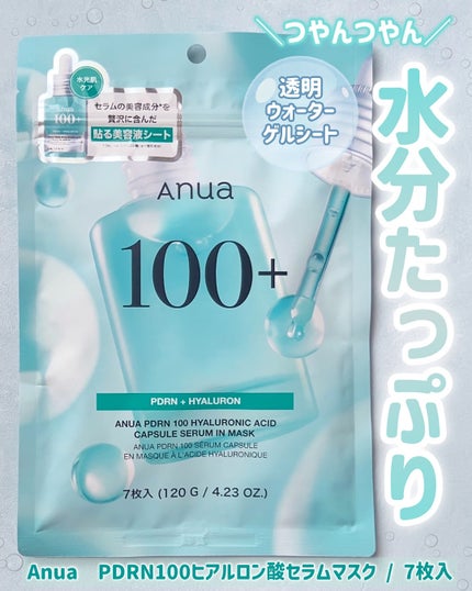 PDRNヒアルロン酸カプセル100セラムマスクパック/Anua/シートマスク・パックを使ったクチコミ(1枚目)