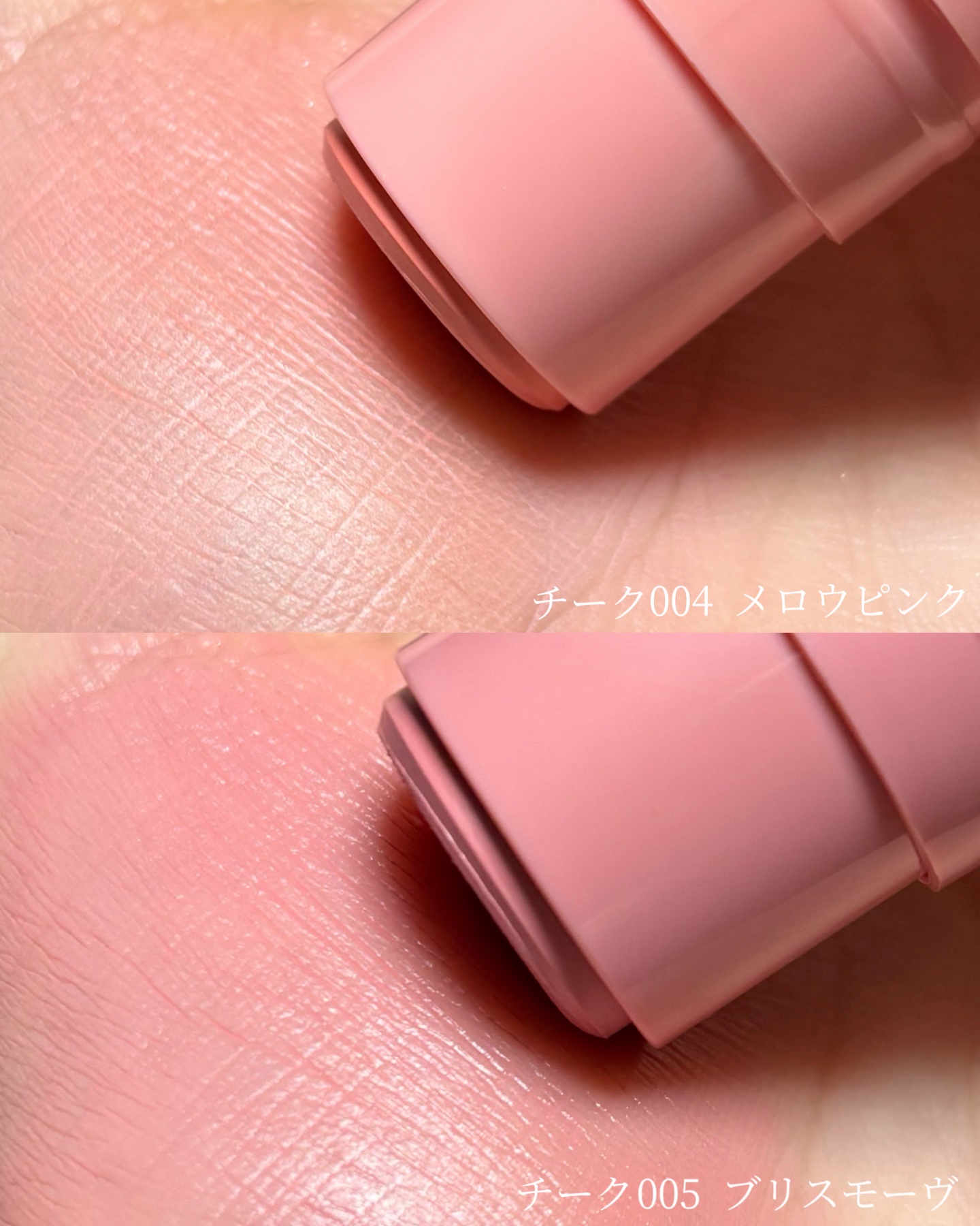 アイムマルチスティックブラッシャー/i’m meme/ジェル・クリームチークを使ったクチコミ（3枚目）