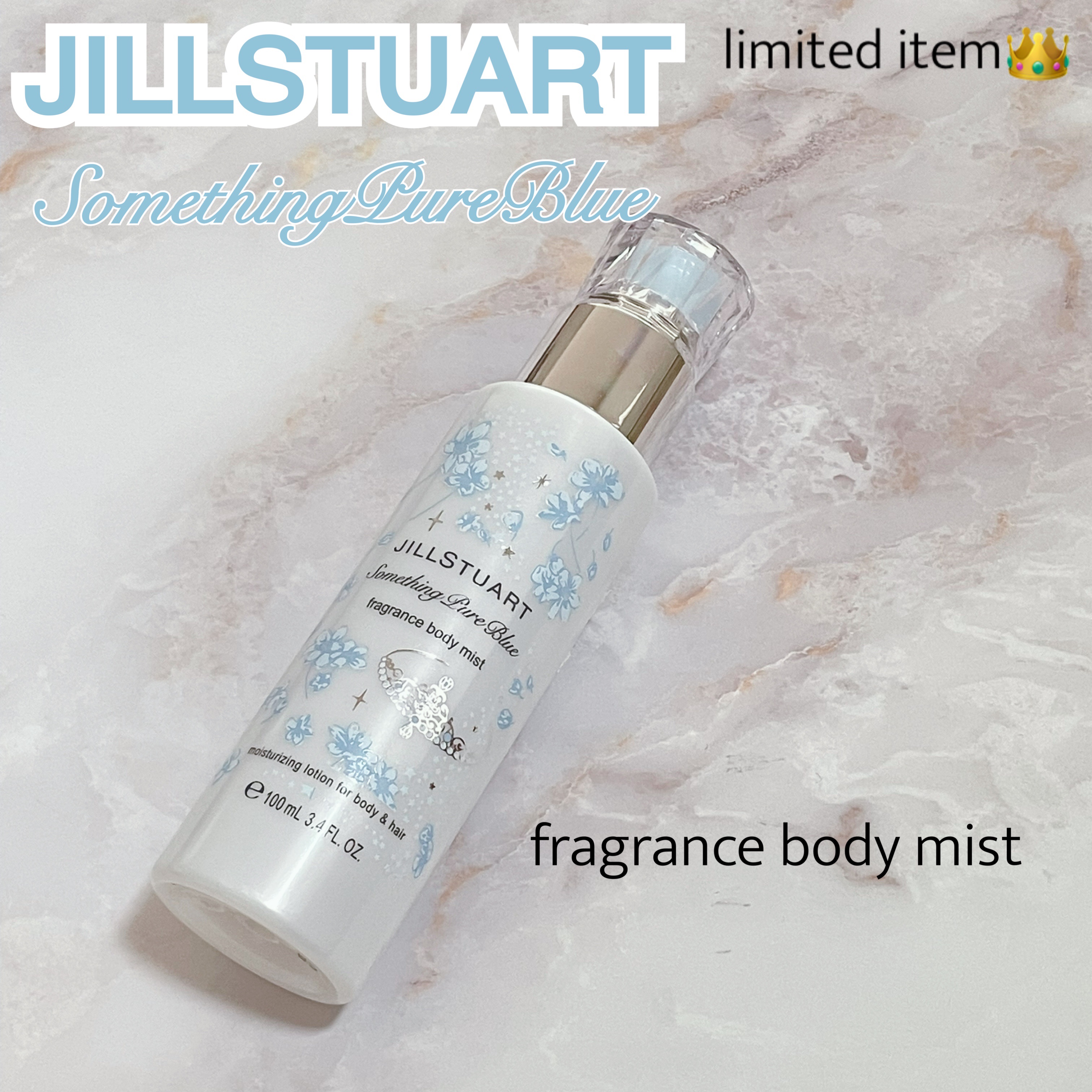 JILLSTUART
サムシングピュアブルー　フレグランスボディミスト
(※数量限定品)

¥3,520(税込)

毎年大人気のサムシングピュアブルー✨
5/9から限定販売されたサムシングピュアブルーシリーズのフレグランスボディミスト🩵

