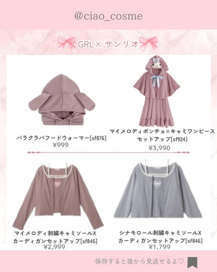 ã¡ããðå€§äººå¯æãçŸå®¹ãªã¿ã¯ on LIPS ãGRLã®ãµã³ãªãªã³ã©ãååã«ã€ããŠãŸãšãããðâ¹Ëã«ãŒã ãŠã§ã¢..ãïŒ6æç®ïŒ