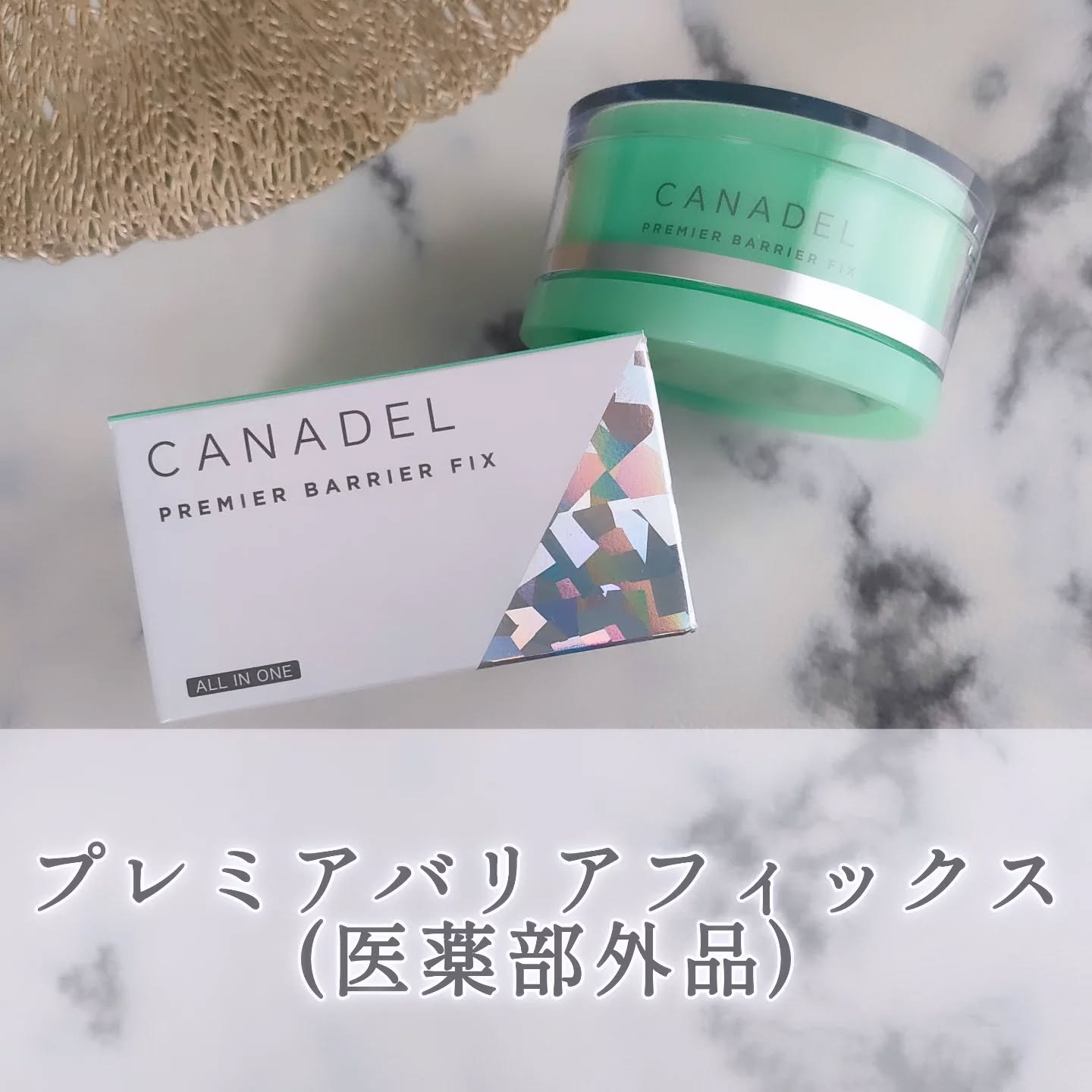 プレミアバリアフィックス /CANADEL/オールインワン化粧品を使ったクチコミ（1枚目）