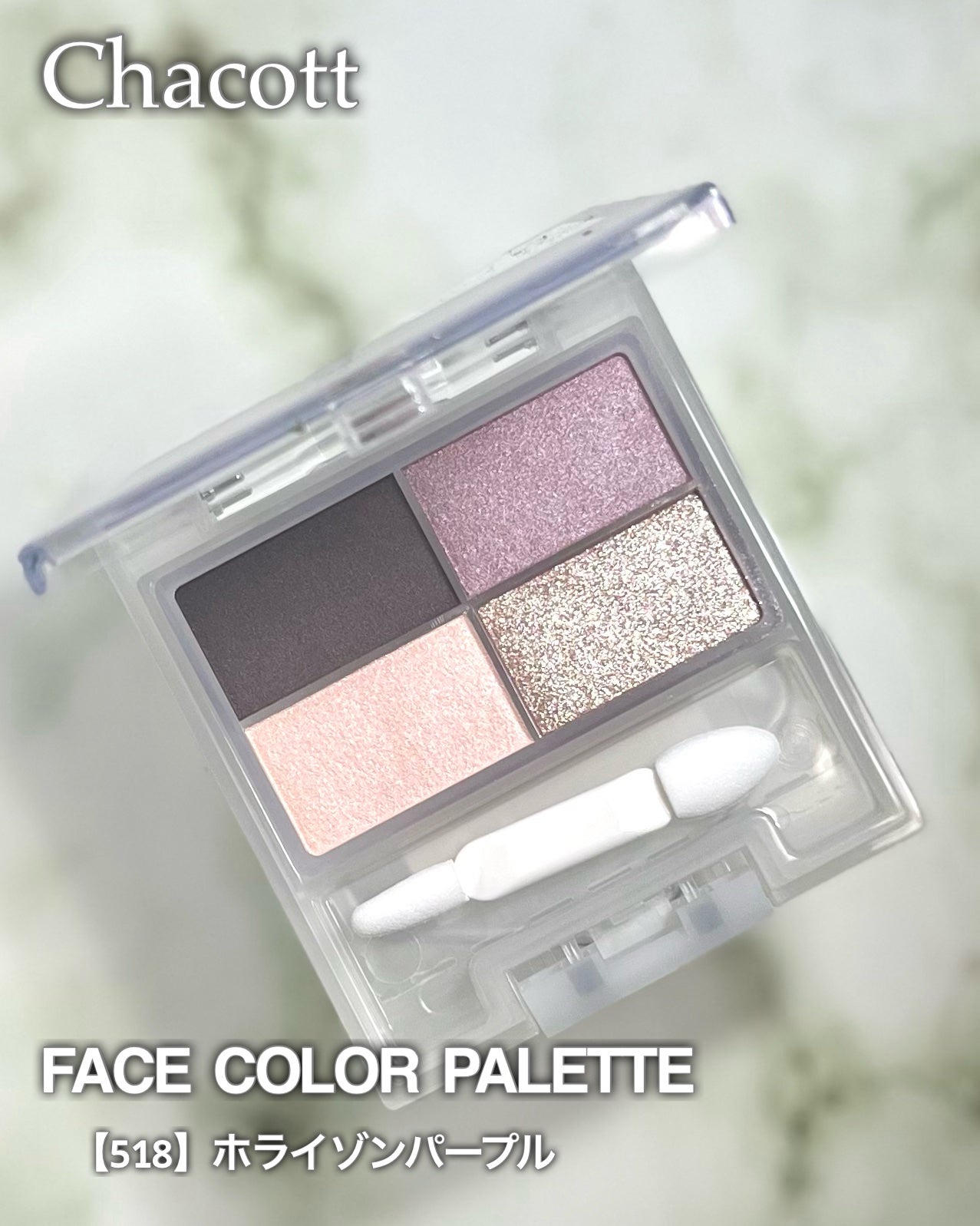 フェイスカラーパレット/チャコット・コスメティクス/アイシャドウパレットを使ったクチコミ(2枚目)