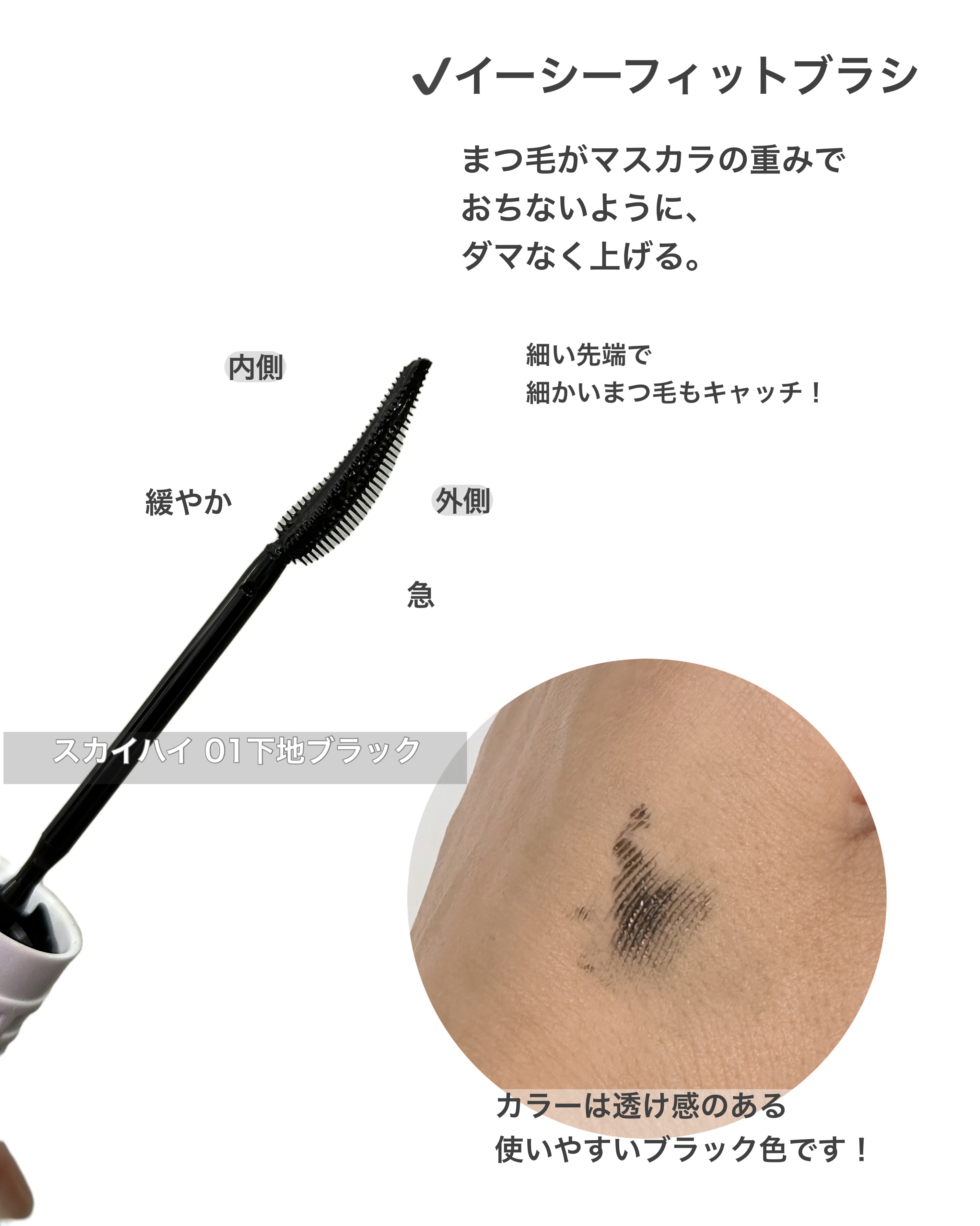 スカイハイ/MAYBELLINE NEW YORK/マスカラを使ったクチコミ（3枚目）