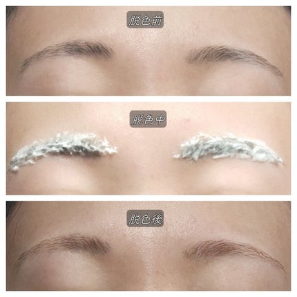 チャピ on LIPS 「眉毛が重たく見えがちな私に救世主🌿【COSNORIイージーブロ..」(4枚目)