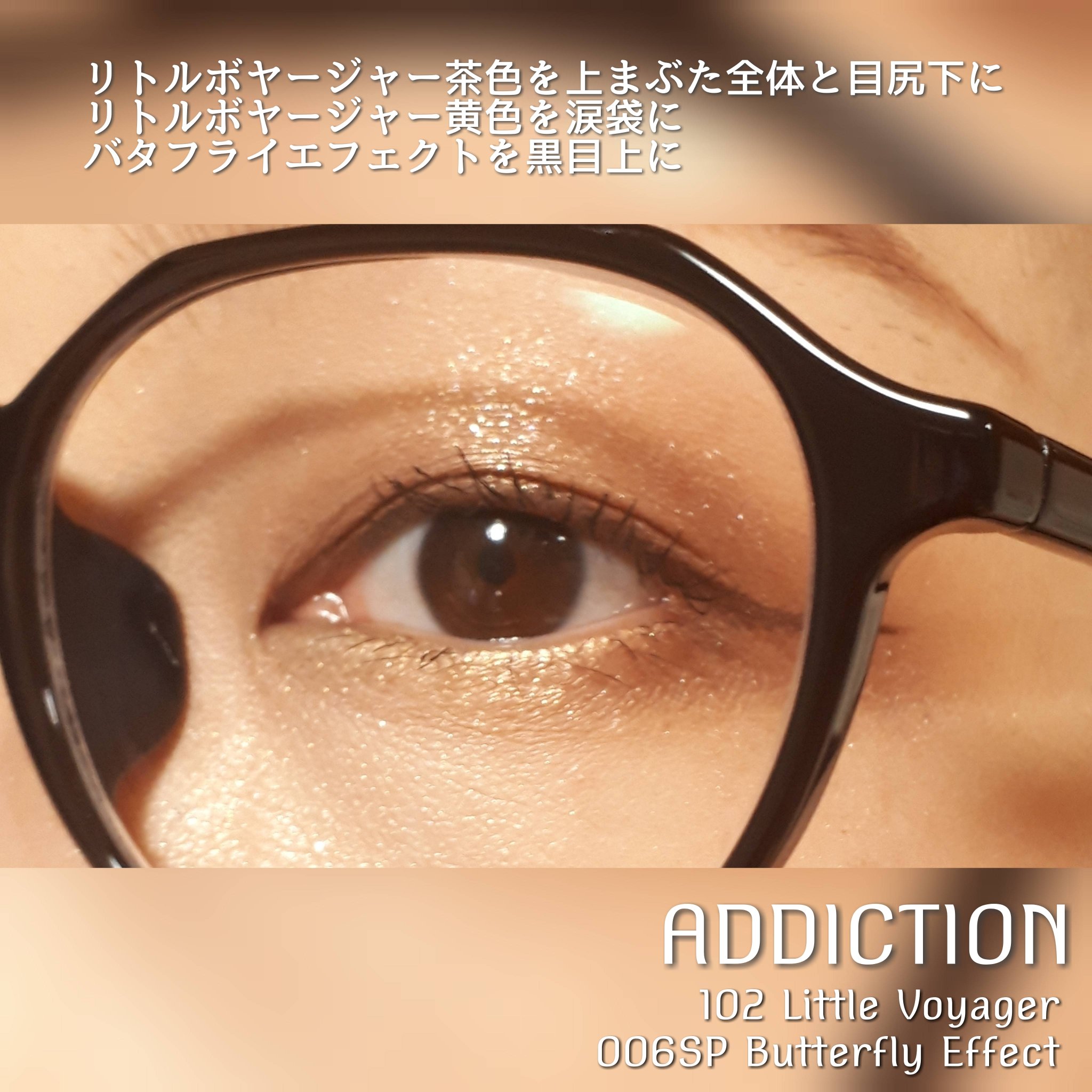 アディクション ザ アイシャドウ スパークル/ADDICTION/単色アイシャドウを使ったクチコミ（3枚目）
