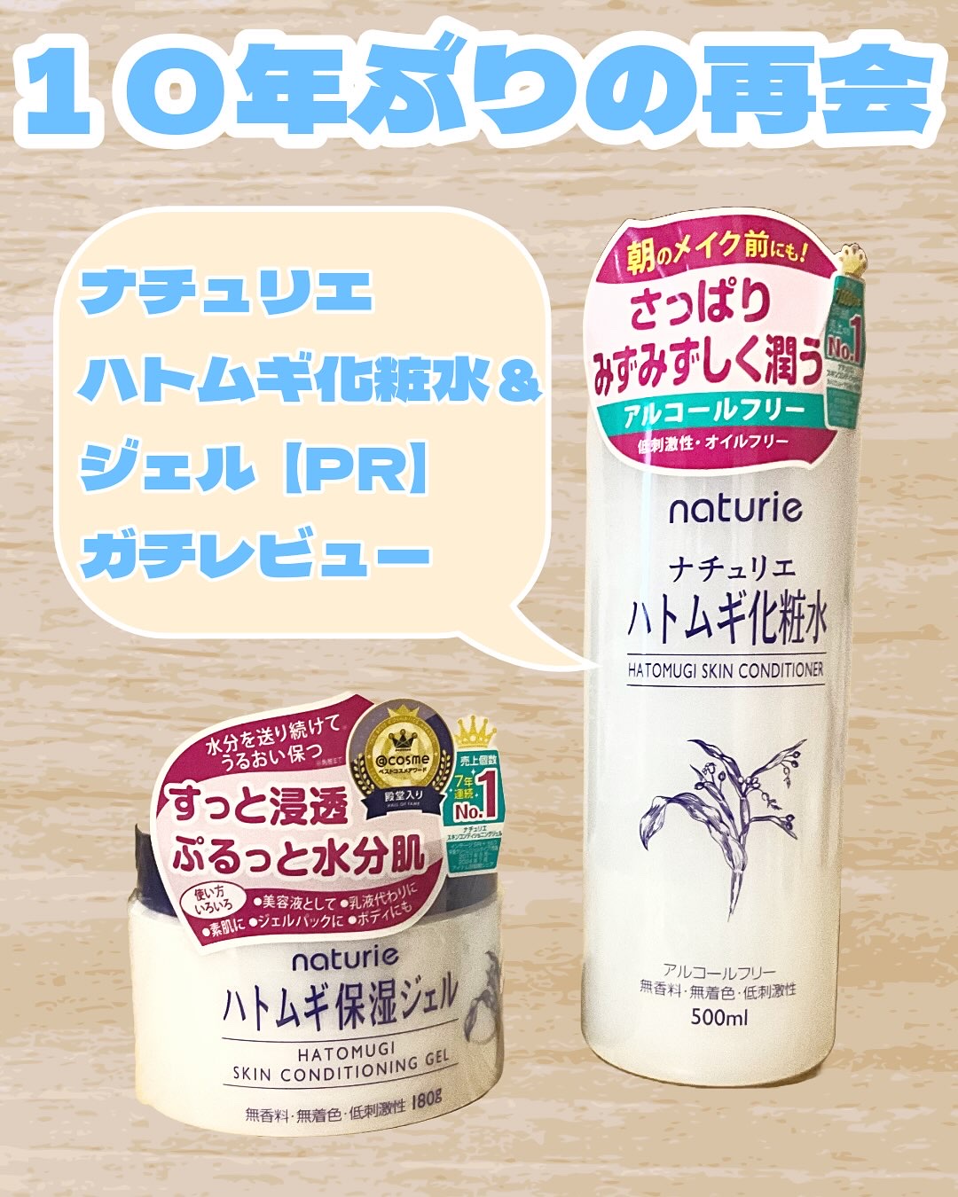 ハトムギ化粧水(ナチュリエ スキンコンディショナー R )/ナチュリエ/化粧水を使ったクチコミ（1枚目）