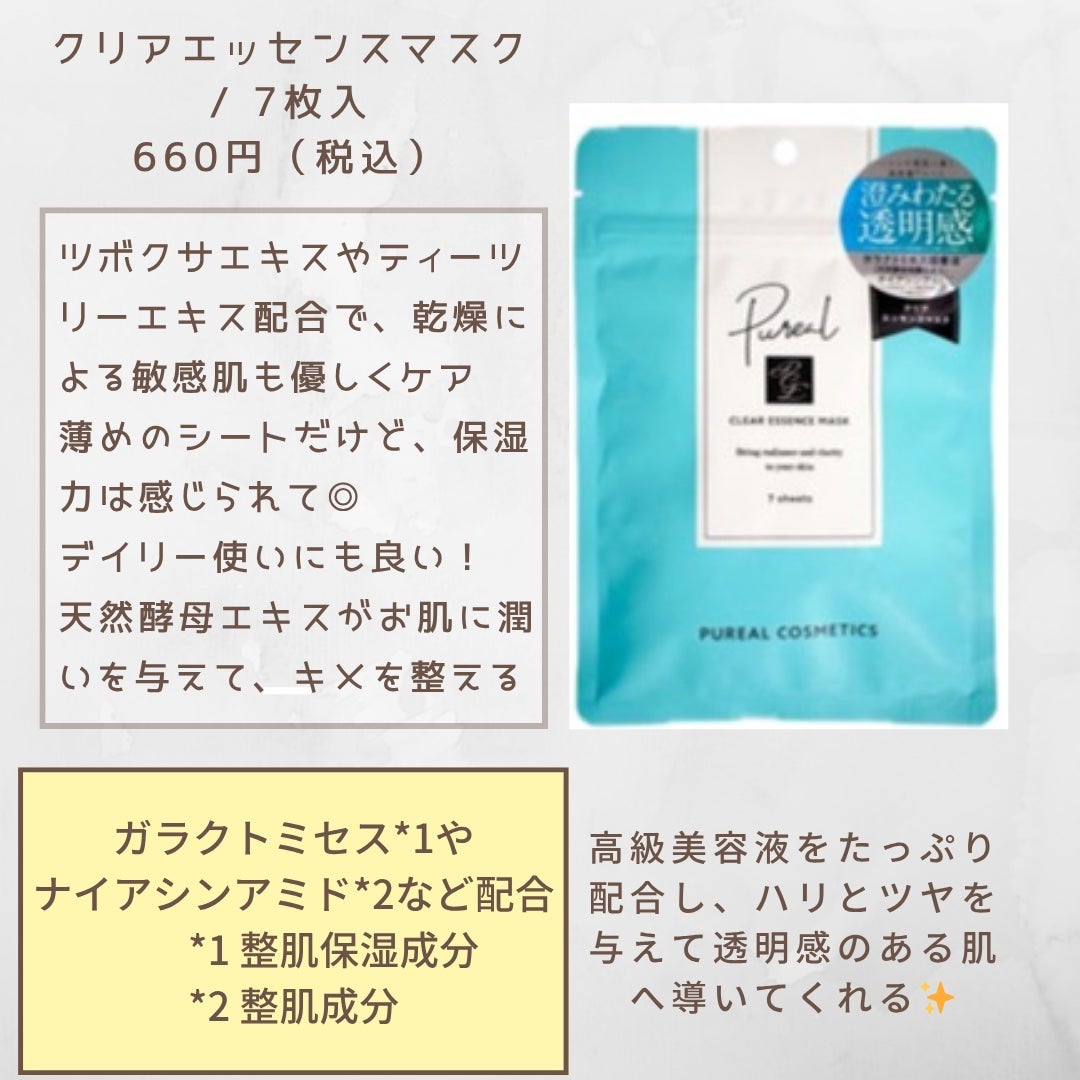 W.H.P ブラックマスク JEX/MEDIHEAL/シートマスク・パックを使ったクチコミ(7枚目)