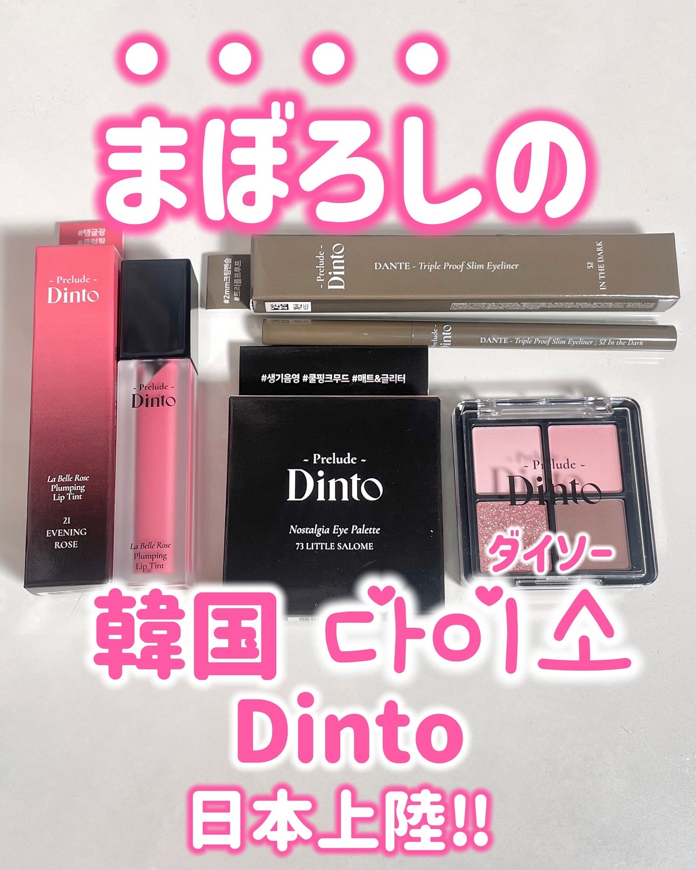 La Belle Rose Plumping Lip Tint/Dinto/口紅を使ったクチコミ(1枚目)