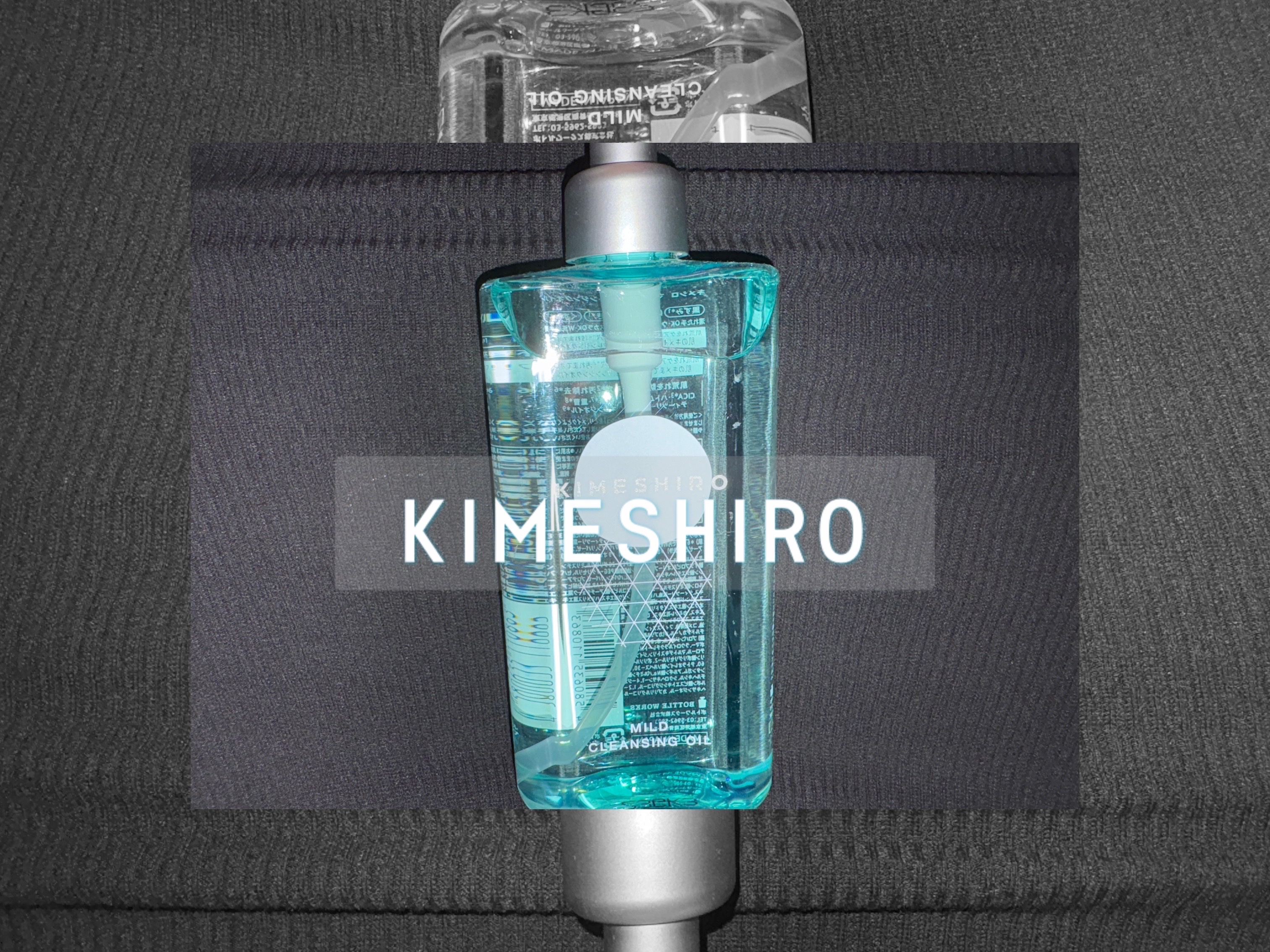 マイルド クレンジングオイル/KIMESHIRO/オイルクレンジングを使ったクチコミ（1枚目）