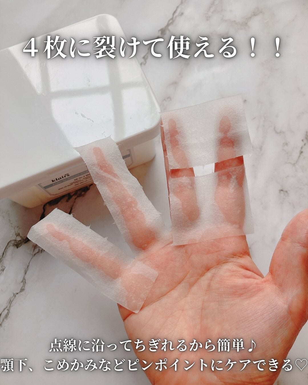 ビタグル10マスク/Klairs/シートマスク・パックを使ったクチコミ(4枚目)