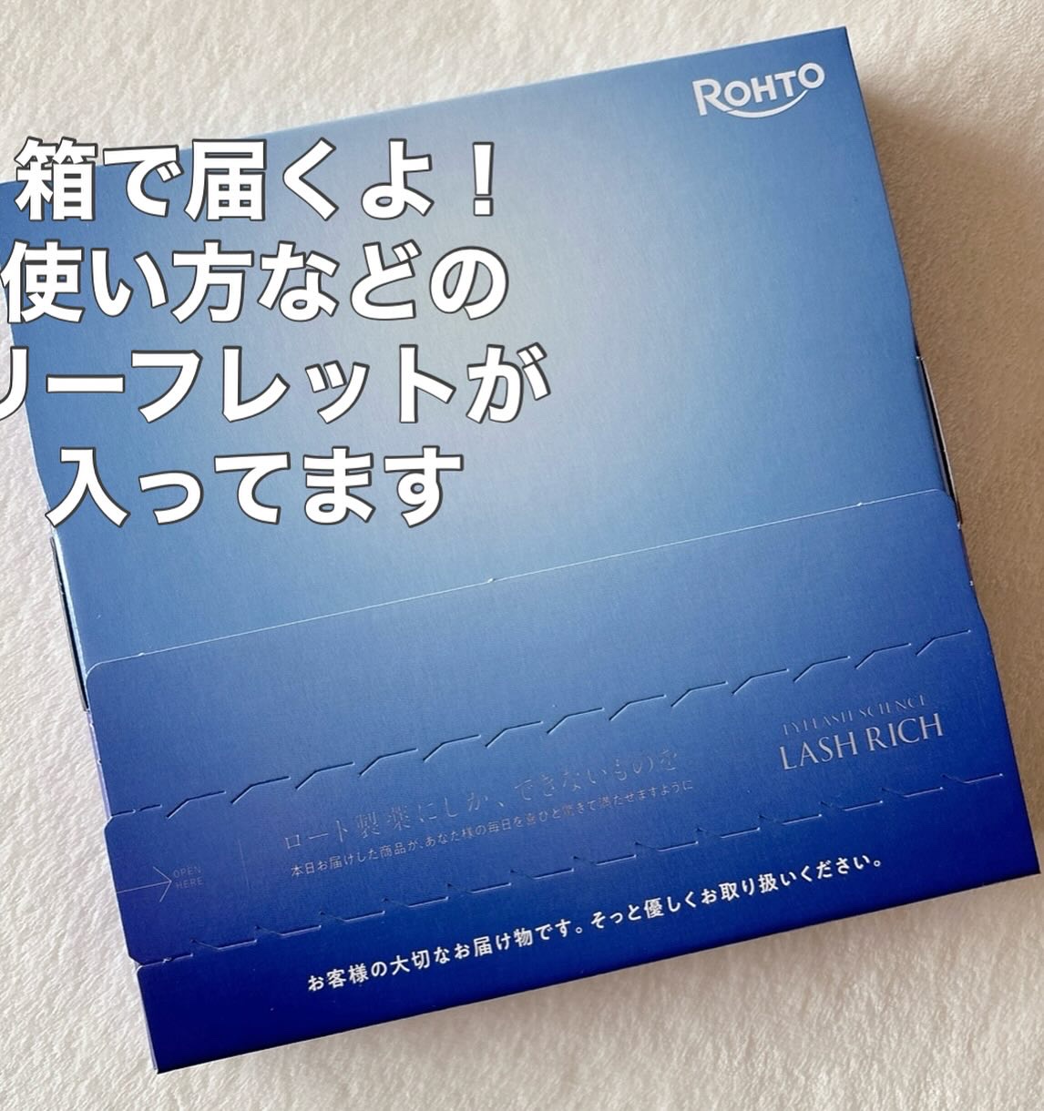 ラッシュリッチアイラッシュセラム/ロート製薬/まつげ美容液を使ったクチコミ（3枚目）