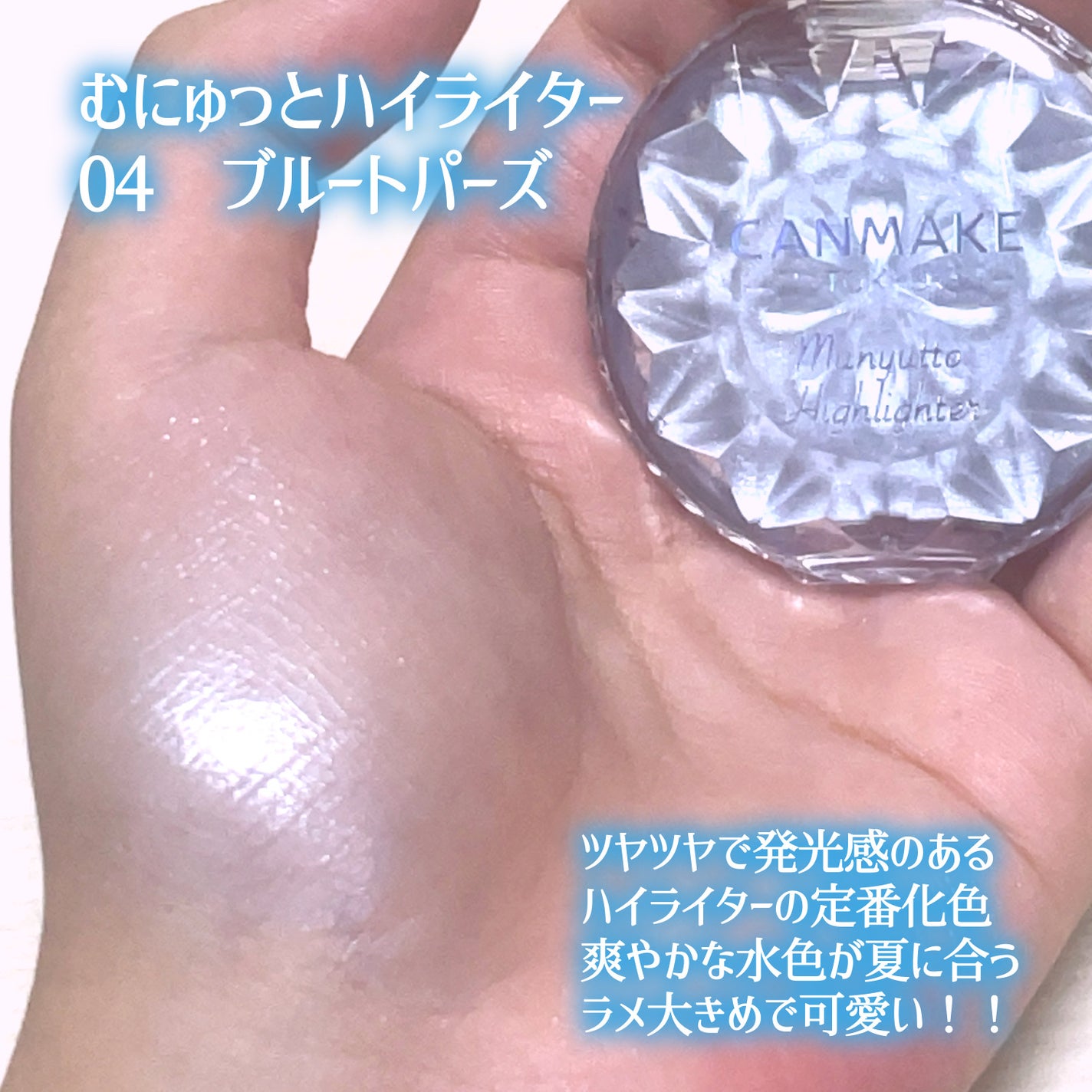 ジューシーピュアアイズ/キャンメイク/アイシャドウパレットを使ったクチコミ(3枚目)