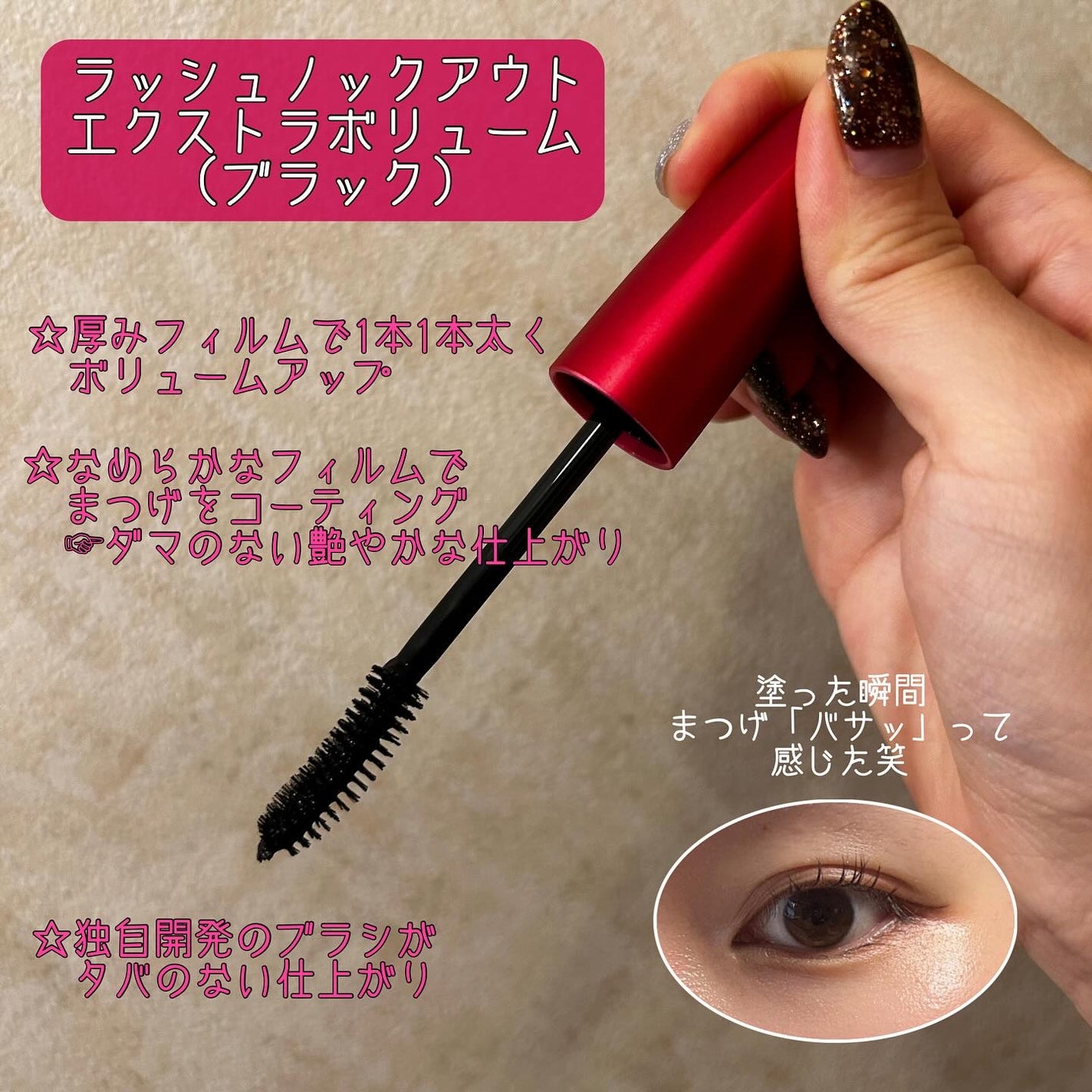 「塗るつけまつげ」ボリュームタイプ/デジャヴュ/マスカラを使ったクチコミ(3枚目)