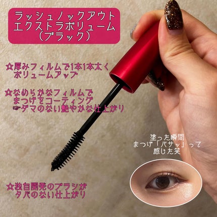 「塗るつけまつげ」ボリュームタイプ/デジャヴュ/マスカラを使ったクチコミ(3枚目)