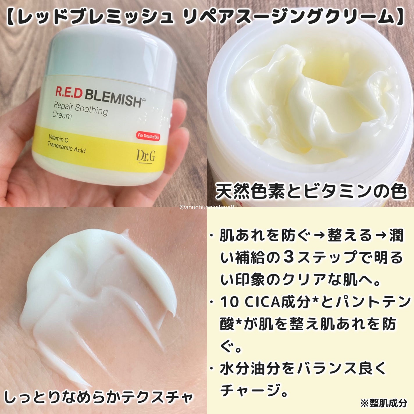 レッドブレミッシュ クリアスージングクリーム/Dr.G/フェイスクリームを使ったクチコミ(5枚目)