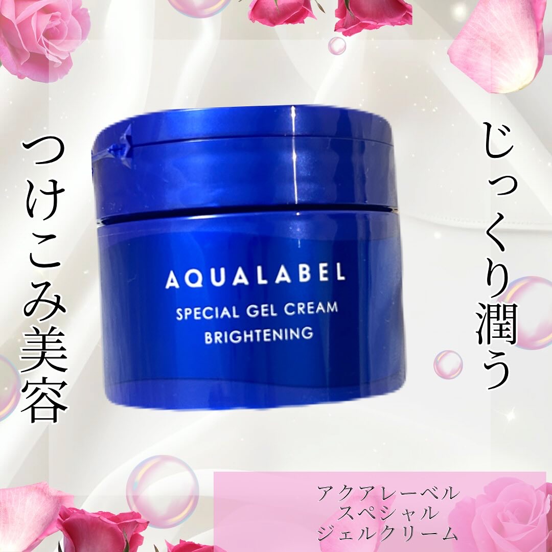 スペシャルジェルクリーム EX （ブライトニング） /アクアレーベル/オールインワン化粧品を使ったクチコミ（1枚目）