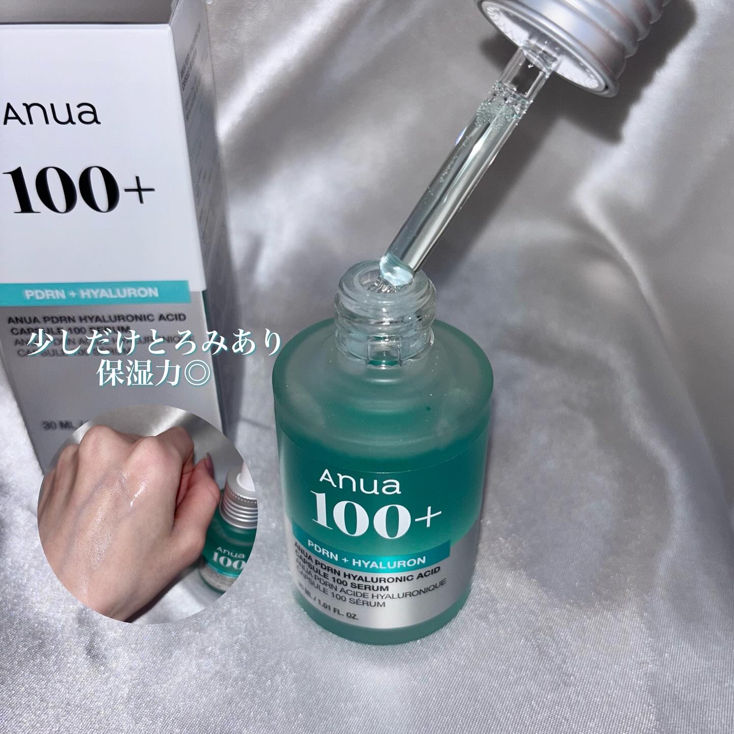 PDRNヒアルロン酸カプセル100セラム/Anua/美容液を使ったクチコミ（3枚目）