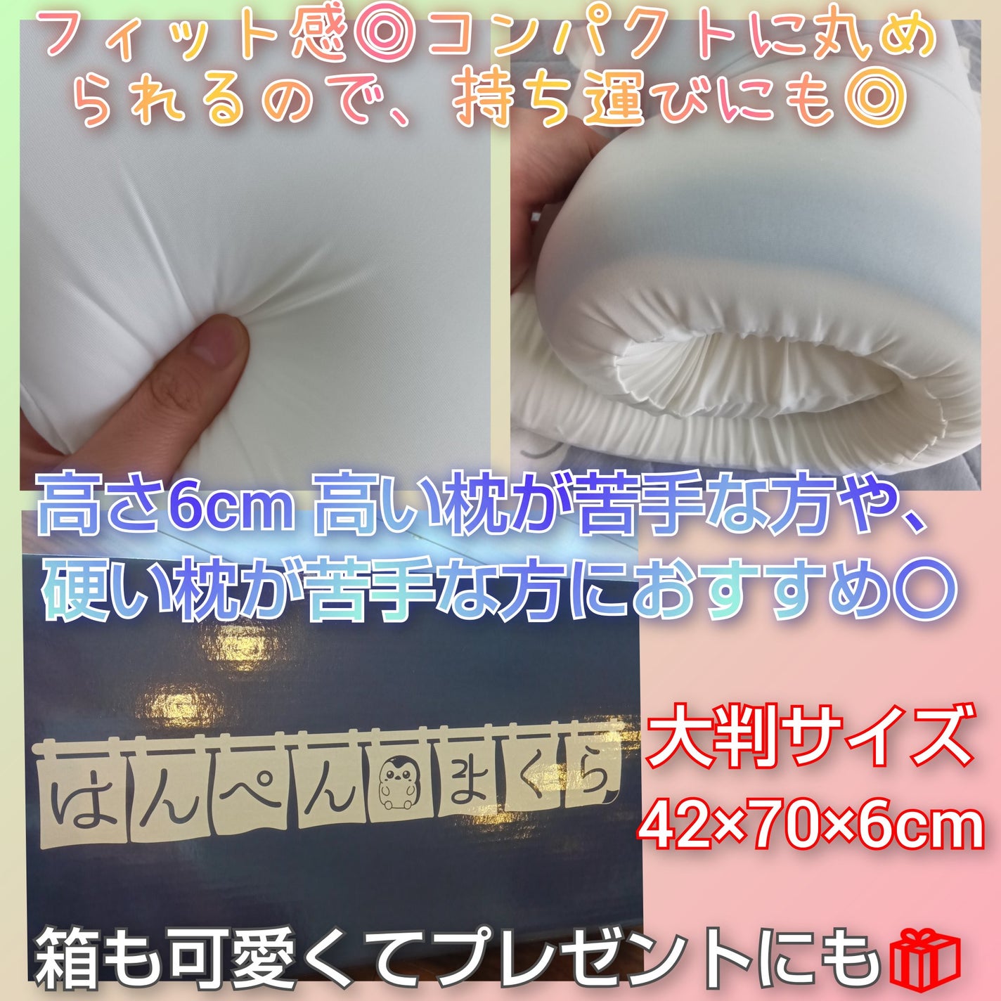 はんぺん枕/鎌倉ライフ/その他を使ったクチコミ(2枚目)