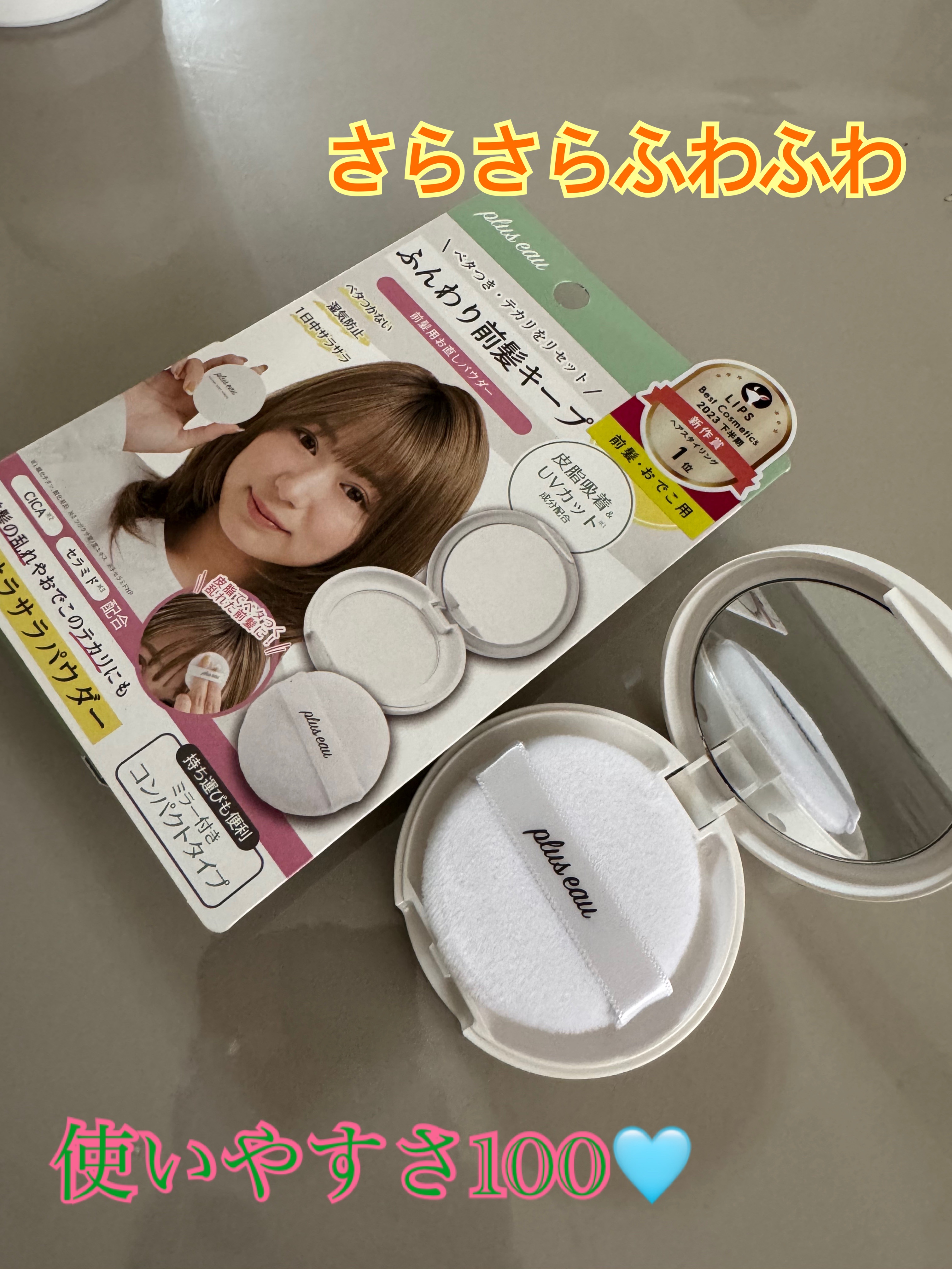 マエガミリセットパウダー/plus eau/その他スタイリングを使ったクチコミ（3枚目）