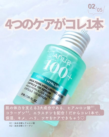 PDRNヒアルロン酸カプセル100セラム/Anua/美容液を使ったクチコミ(3枚目)