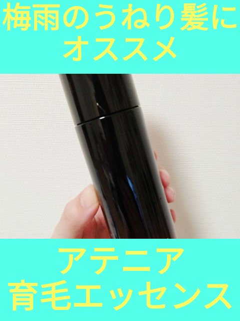 スカルプエフェクトショット/アテニア/頭皮ケアを使ったクチコミ（1枚目）