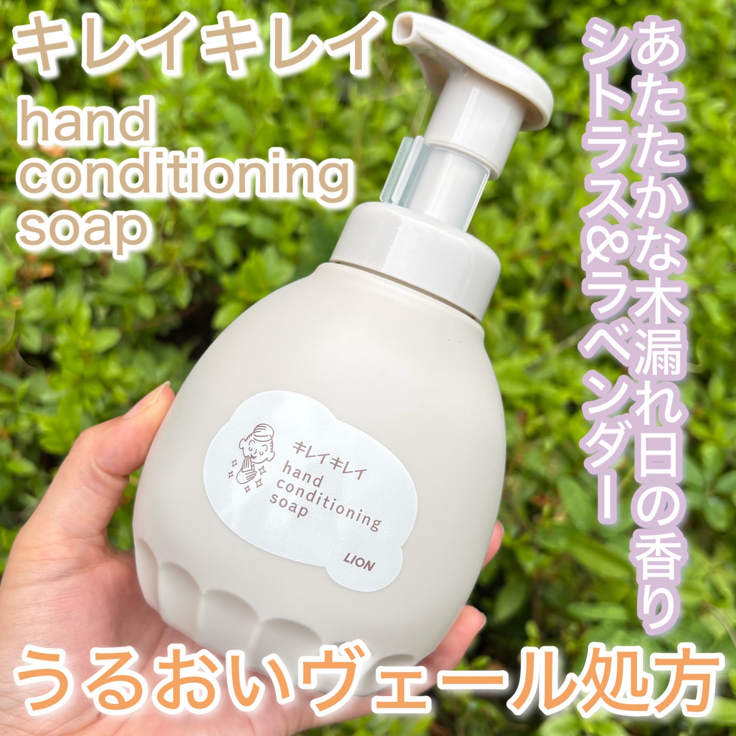 薬用ハンドコンディショニングソープ やさしいせっけんの香り/キレイキレイ/ハンドソープを使ったクチコミ（1枚目）