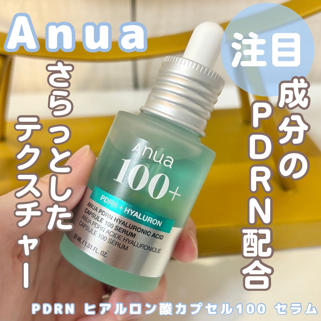 PDRNヒアルロン酸カプセル100セラム/Anua/美容液を使ったクチコミ（1枚目）