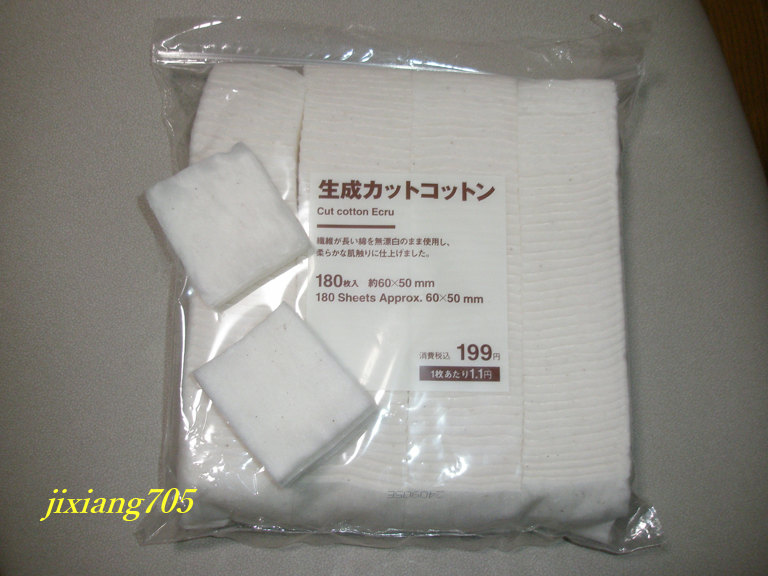 生成カットコットン/無印良品/コットンを使ったクチコミ（2枚目）