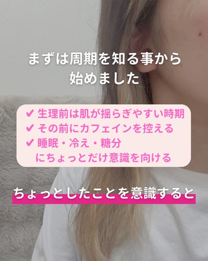 Yuka¦アラサーからの頑張らないスキンケア on LIPS 「こんにちは♪"アラサーからの頑張らないスキンケア"について発信..」(6枚目)