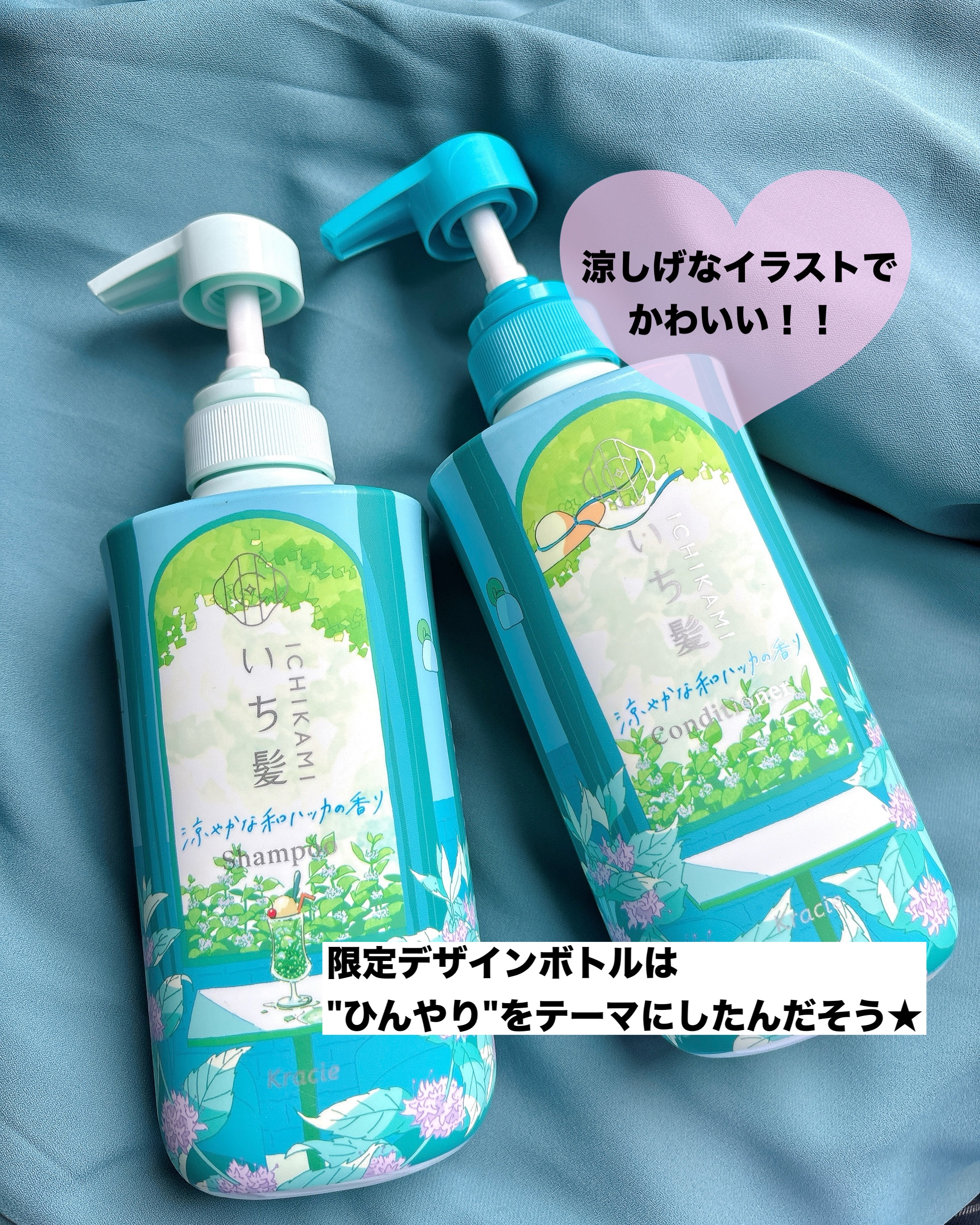 いち髪　シャンプー＆コンディショナー（涼やかな和ハッカの香り）/いち髪/市販シャンプーを使ったクチコミ（3枚目）