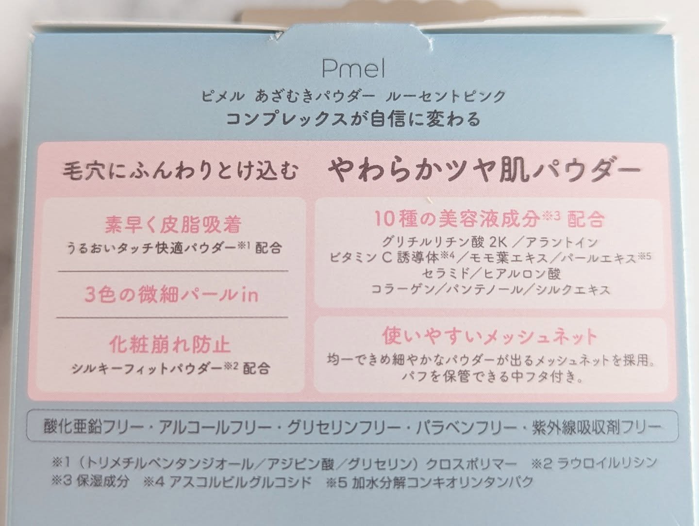 を使ったクチコミ（3枚目）