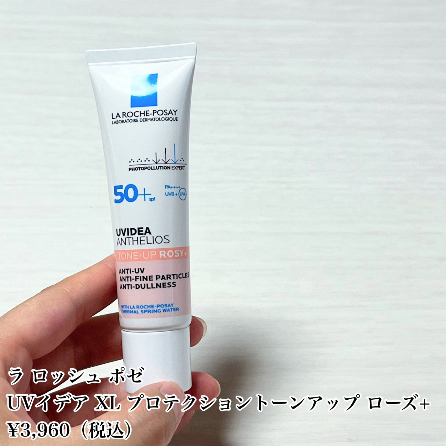 UVイデア XL プロテクショントーンアップ ローズ+/ラ ロッシュ ポゼ/日焼け止め・UVケアを使ったクチコミ(2枚目)