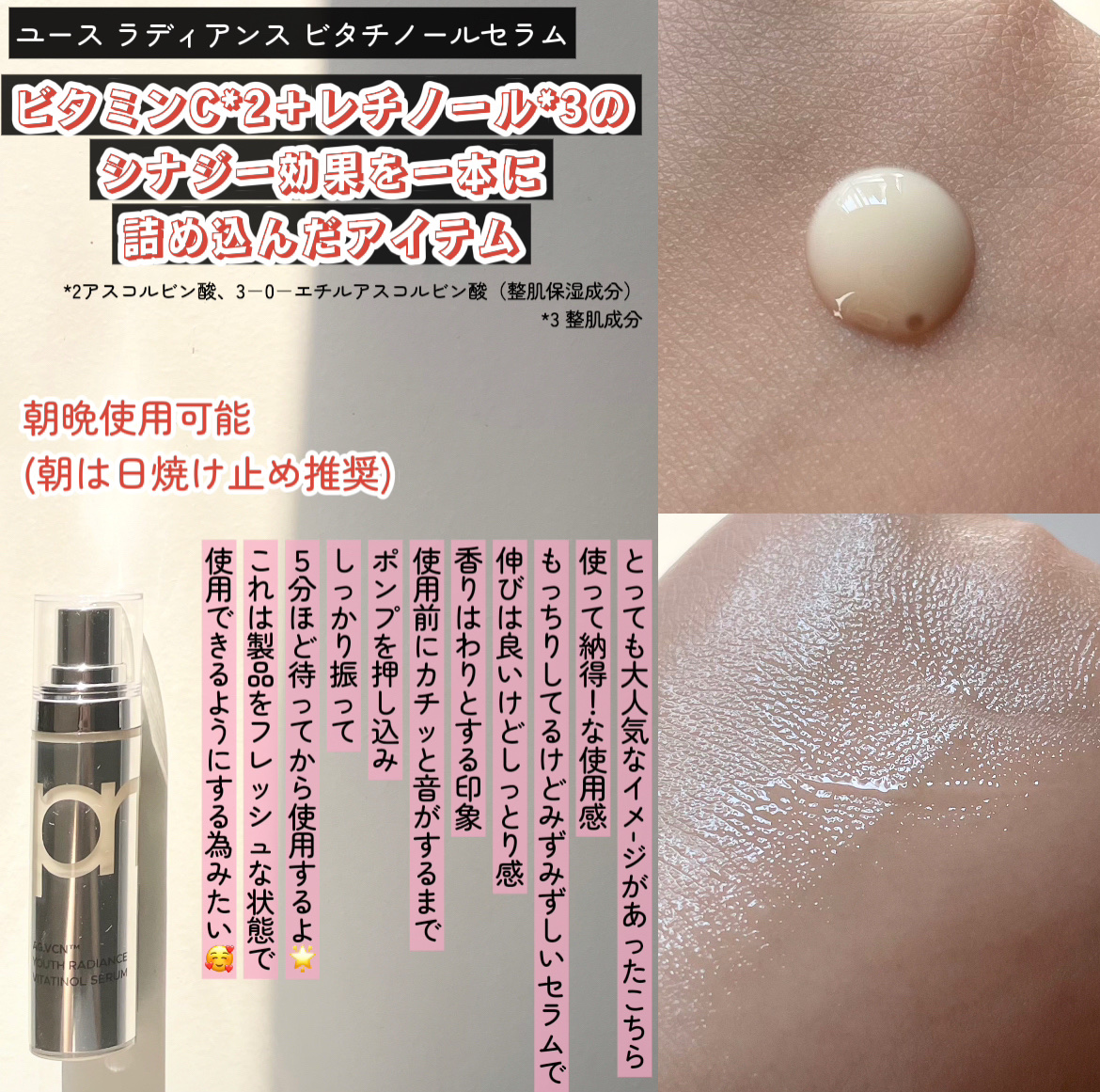 ビタチノールセラム メガショット ゲルマスク/primera/シートマスク・パックを使ったクチコミ（3枚目）