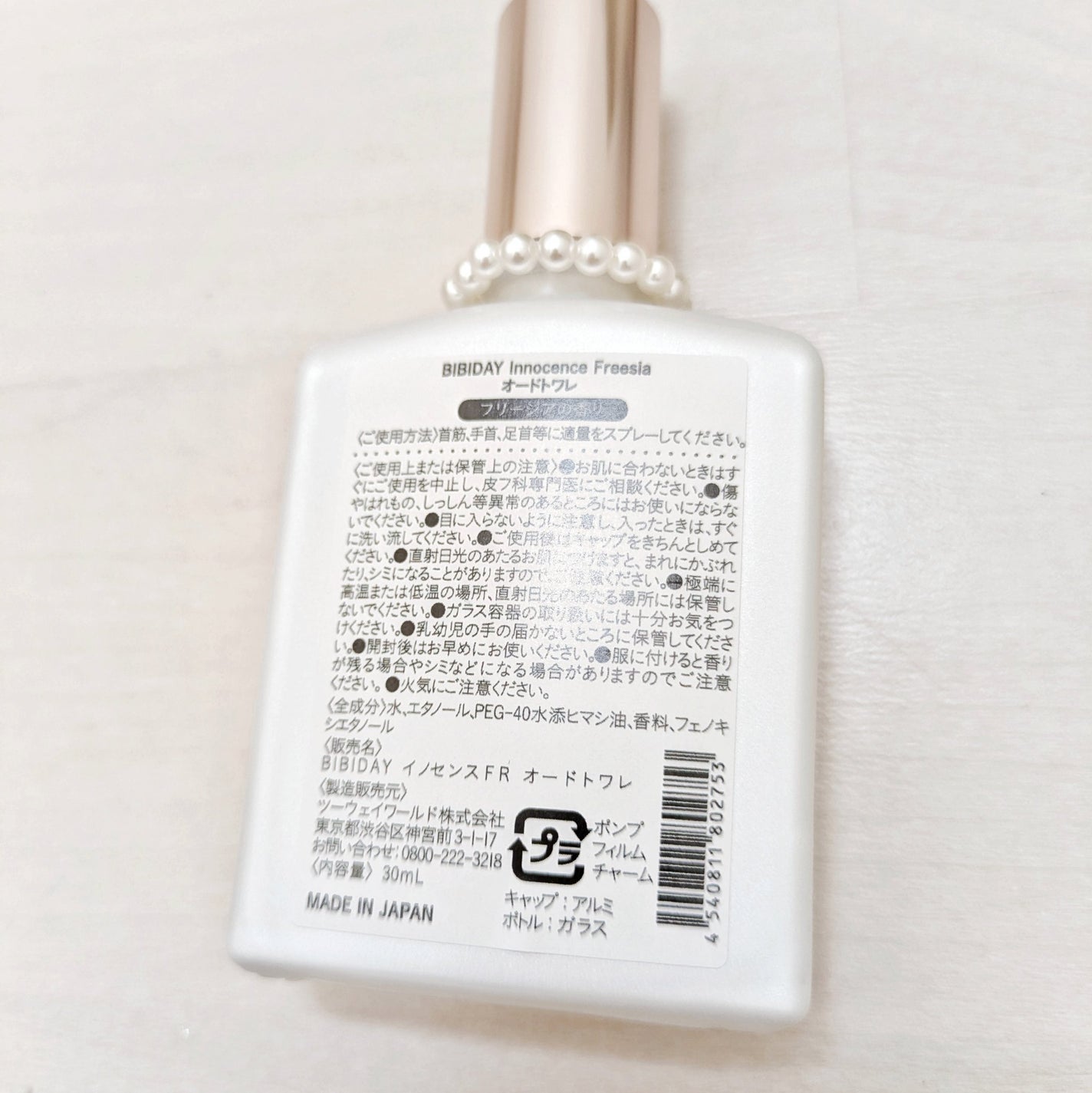 イノセンスフリージアオードトワレ/BIBIDAY/香水(レディース)を使ったクチコミ(3枚目)