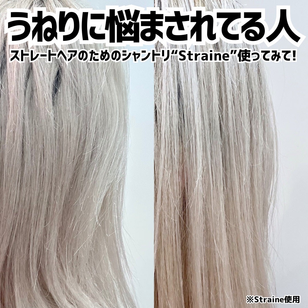 ストレートシャンプー/ストレートトリートメント ホワイトブロッサムの香り/Straine/市販シャンプーを使ったクチコミ(2枚目)
