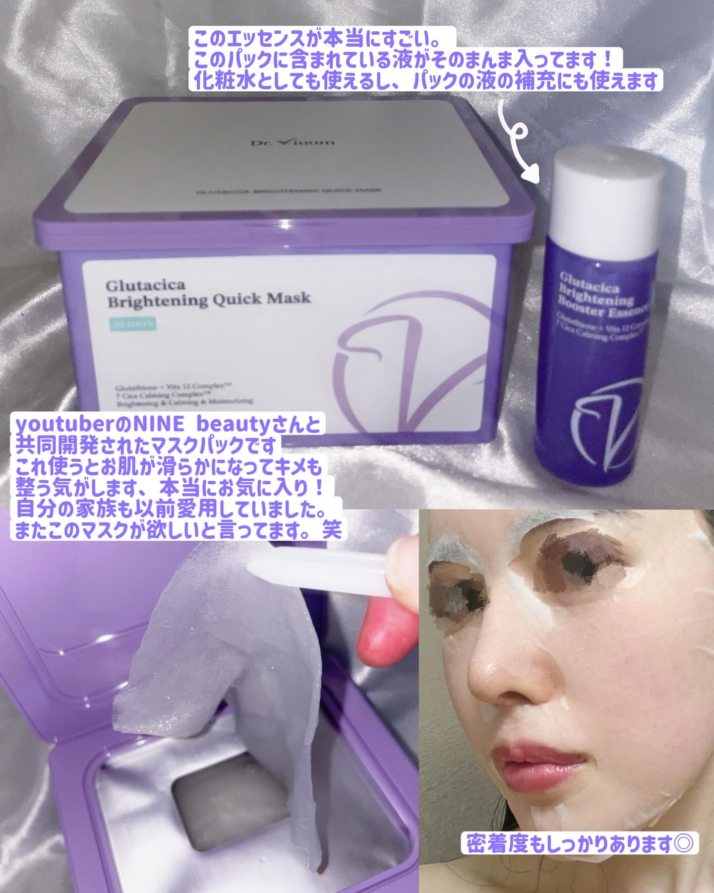 グルタシカ Aサンクリーム/Dr.Viuum/日焼け止めクリームを使ったクチコミ（3枚目）