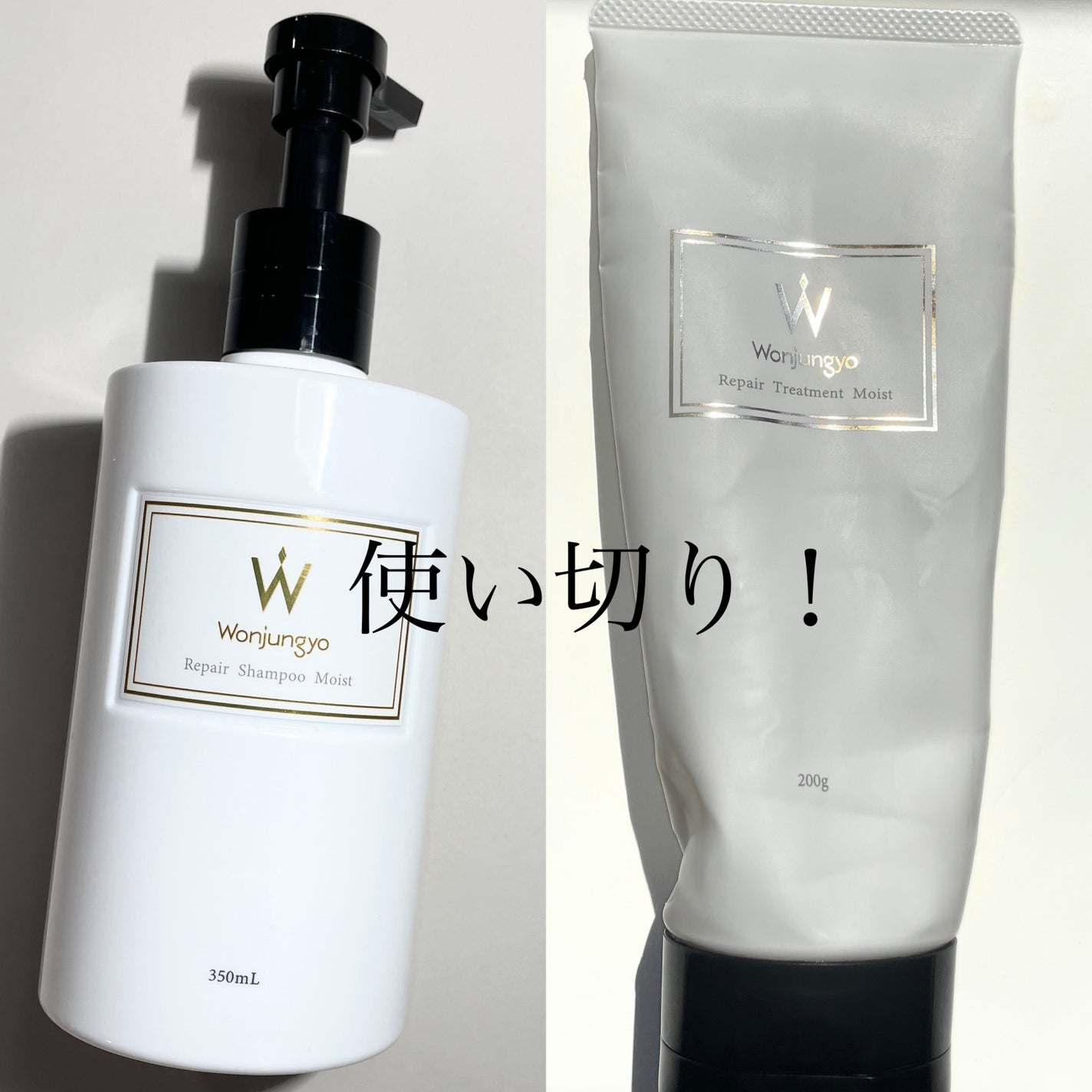 ウォンジョンヨ リペアシャンプー モイスト/リペアトリートメント モイスト/Wonjungyo/市販シャンプーを使ったクチコミ(1枚目)