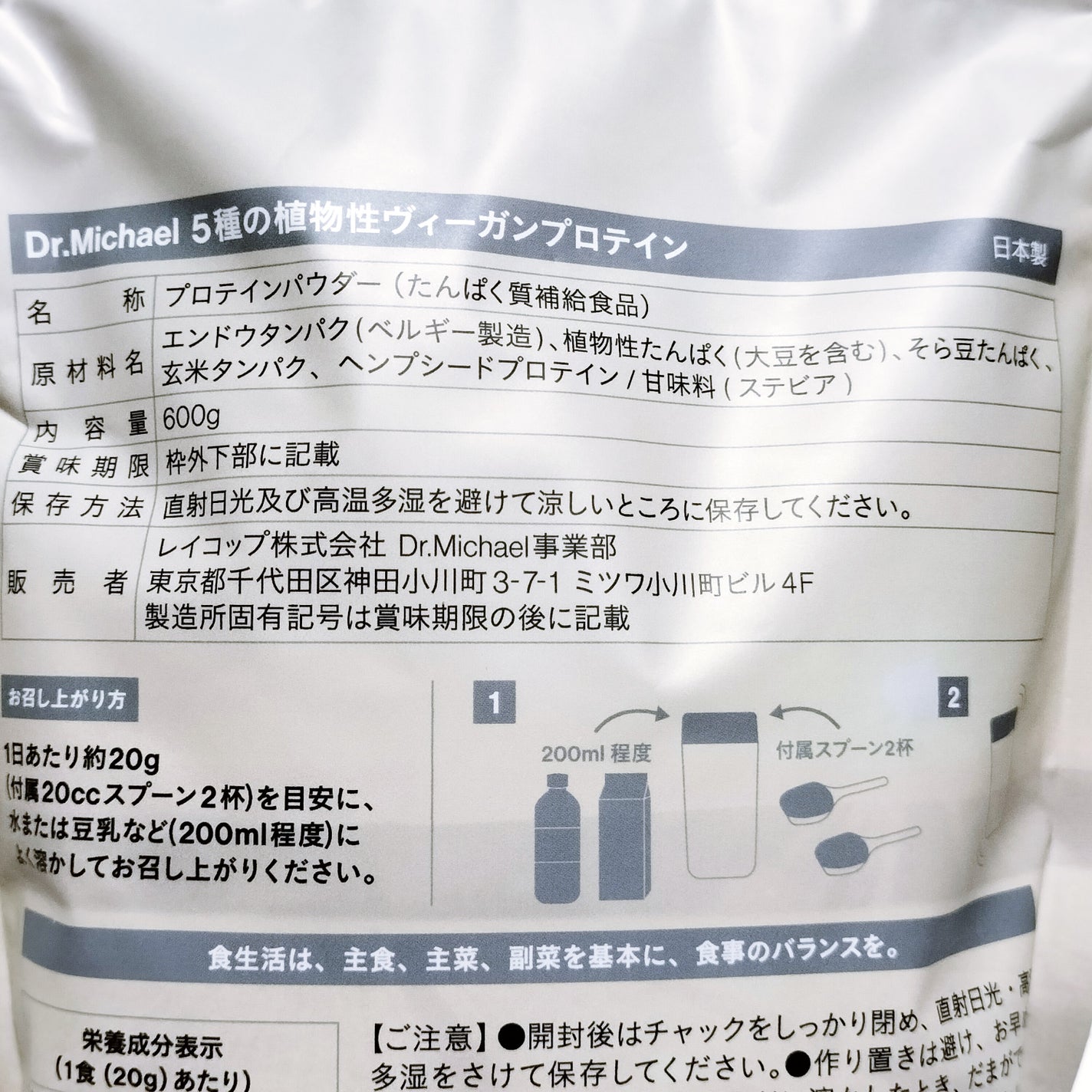 いちごみるく on LIPS 「植物の恵みで理想の身体へDr.MiCHAELPlant-Bas..」(3枚目)