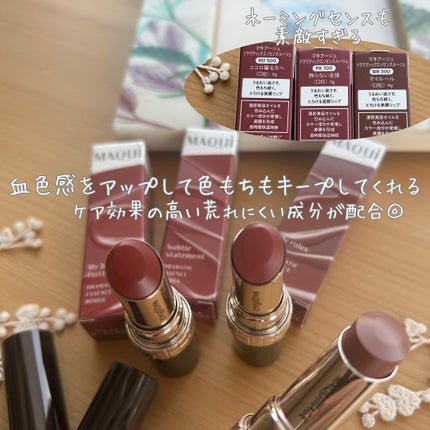 ドラマティックエッセンスルージュ/マキアージュ/口紅を使ったクチコミ(2枚目)