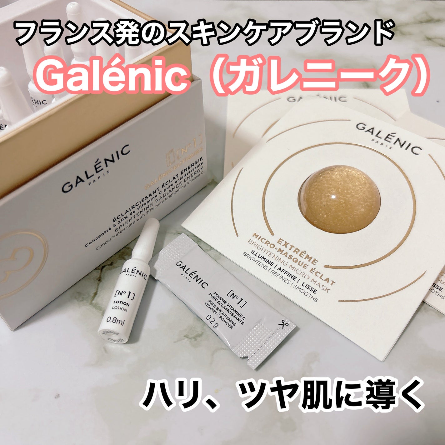 GALÉNIC ガレニシューティカル No.1 VC セラム/Galénic/美容液を使ったクチコミ(1枚目)
