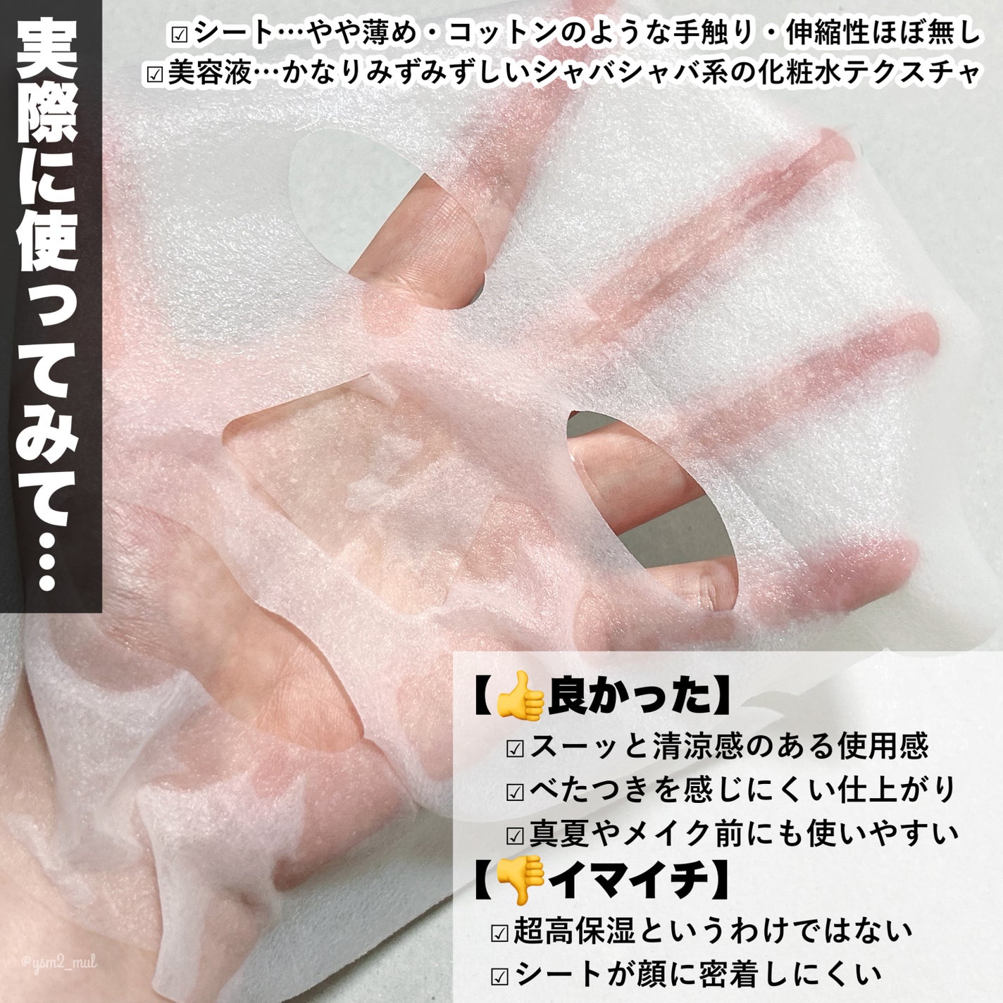 ひきしめマスク /毛穴撫子/シートマスク・パックを使ったクチコミ(2枚目)