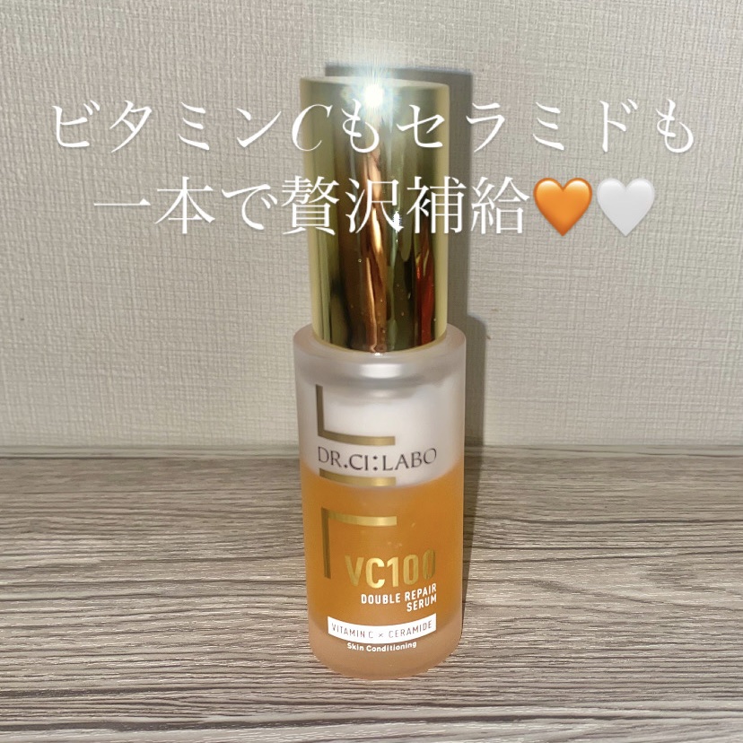 試してみた】VC100ダブルリペアセラム ドクターシーラボⓇの効果・肌質