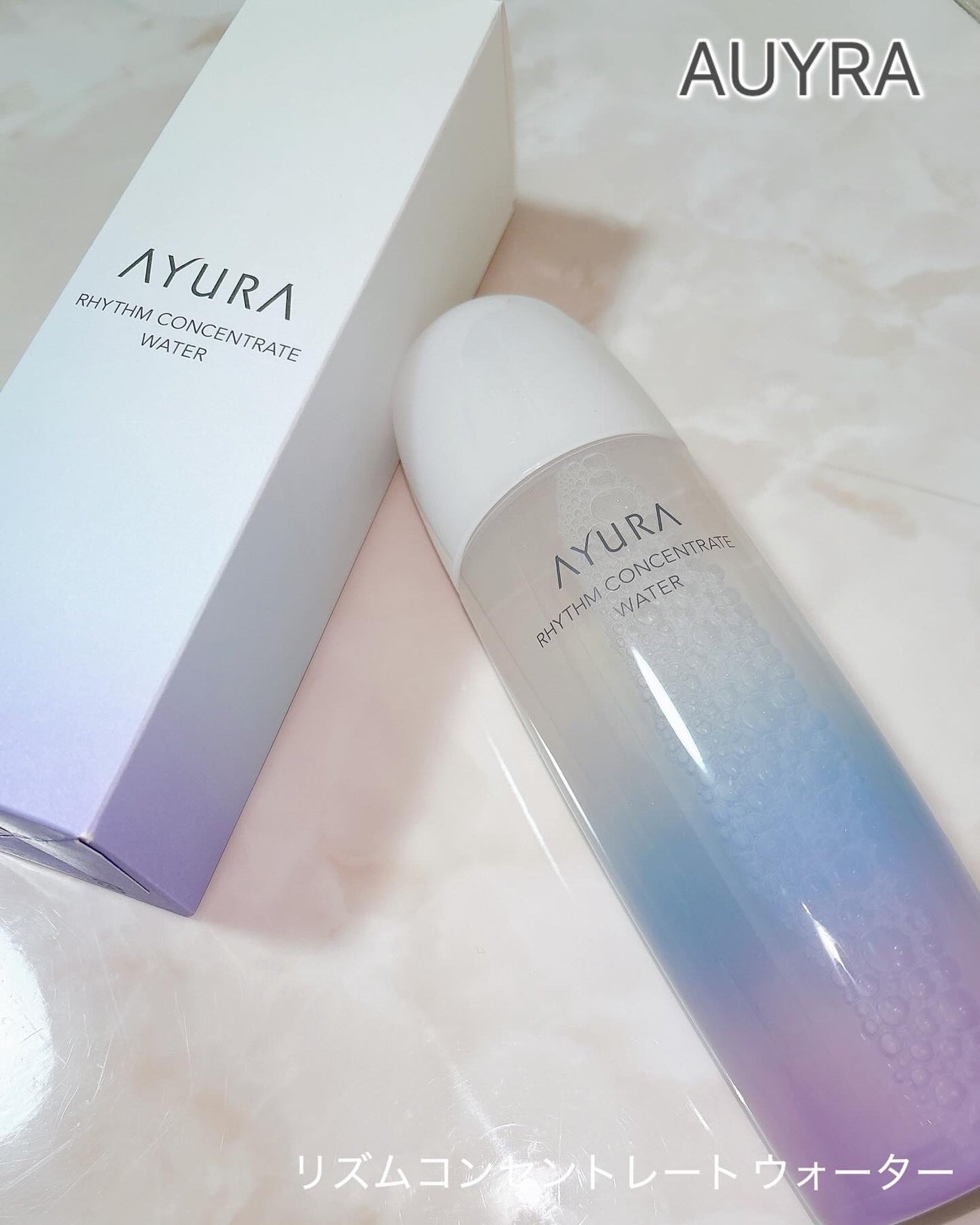 リズムコンセントレートウォーター/AYURA/化粧水を使ったクチコミ(1枚目)