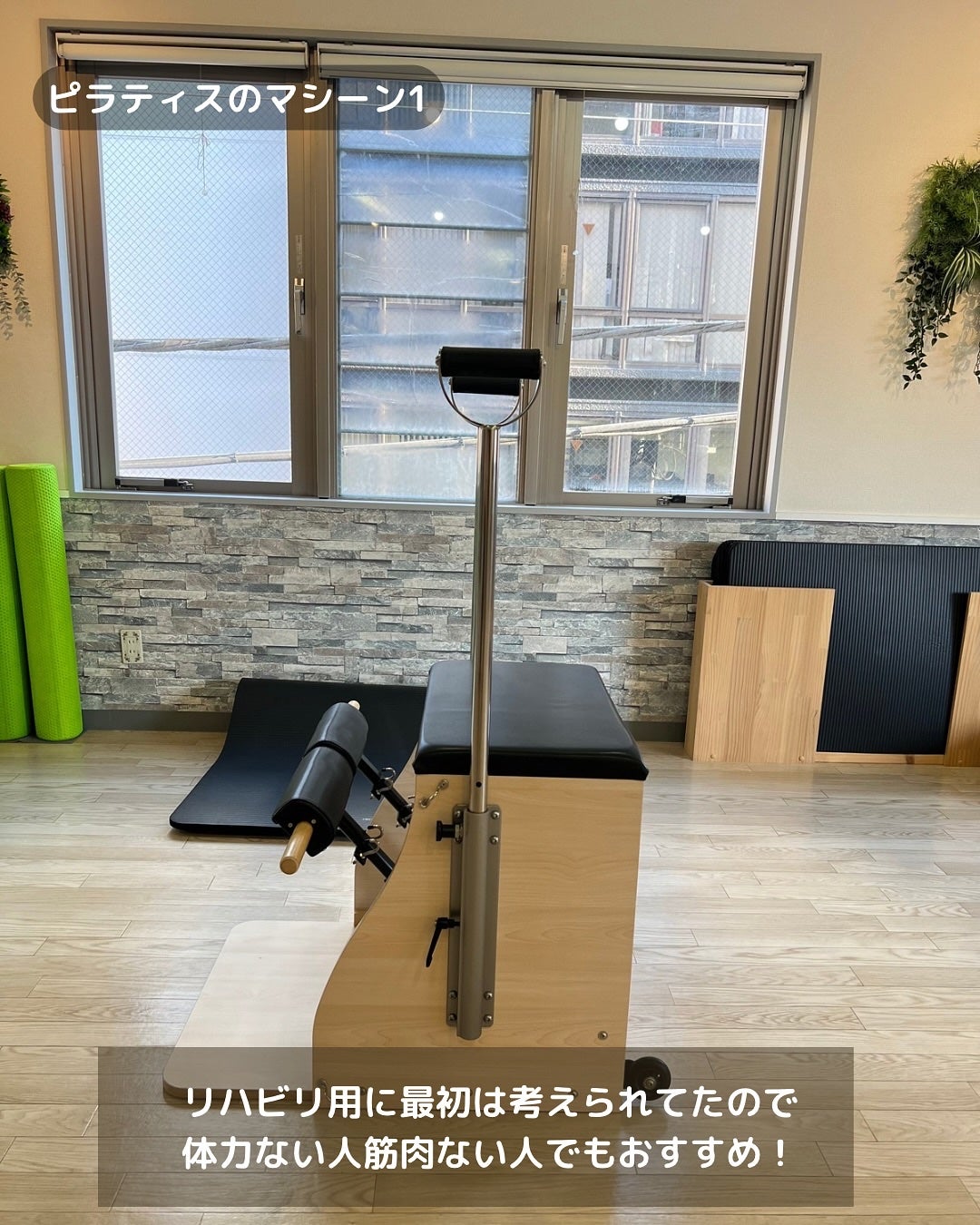 ぽんず。((フォロバ強化中)) on LIPS 「👟👟ピラティスでは姿勢が整うって知ってた?前回、モンスターのよ..」(6枚目)