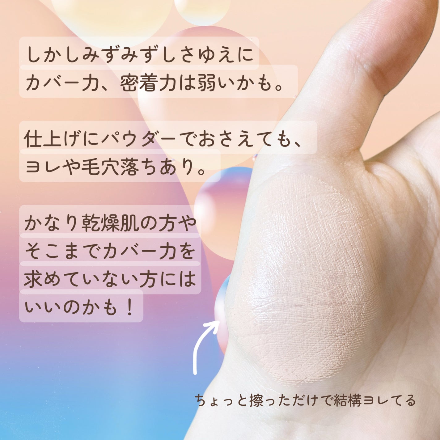 たまごチャン🥚 on LIPS 「ついにコンシーラーにもPDRN!?メイクしながらスキンケアが叶..」(4枚目)