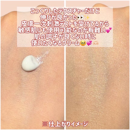 CUREPAIR MELA CREAM /KOPHER/フェイスクリームを使ったクチコミ(3枚目)